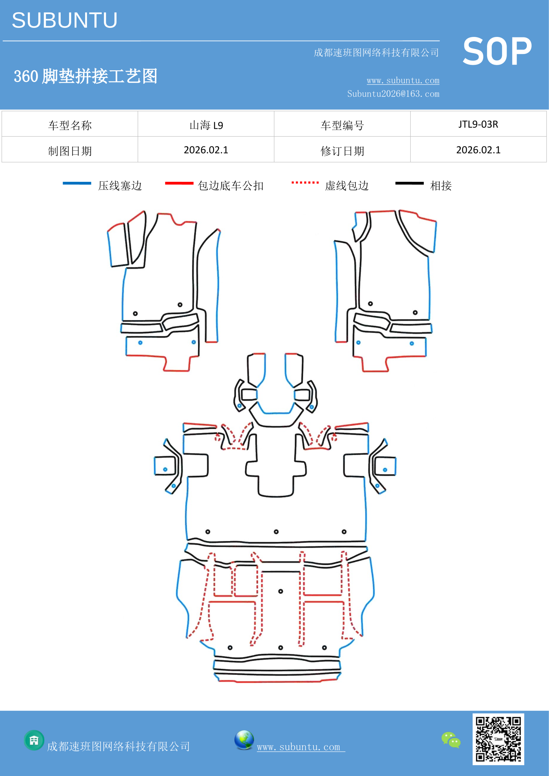 工艺图
