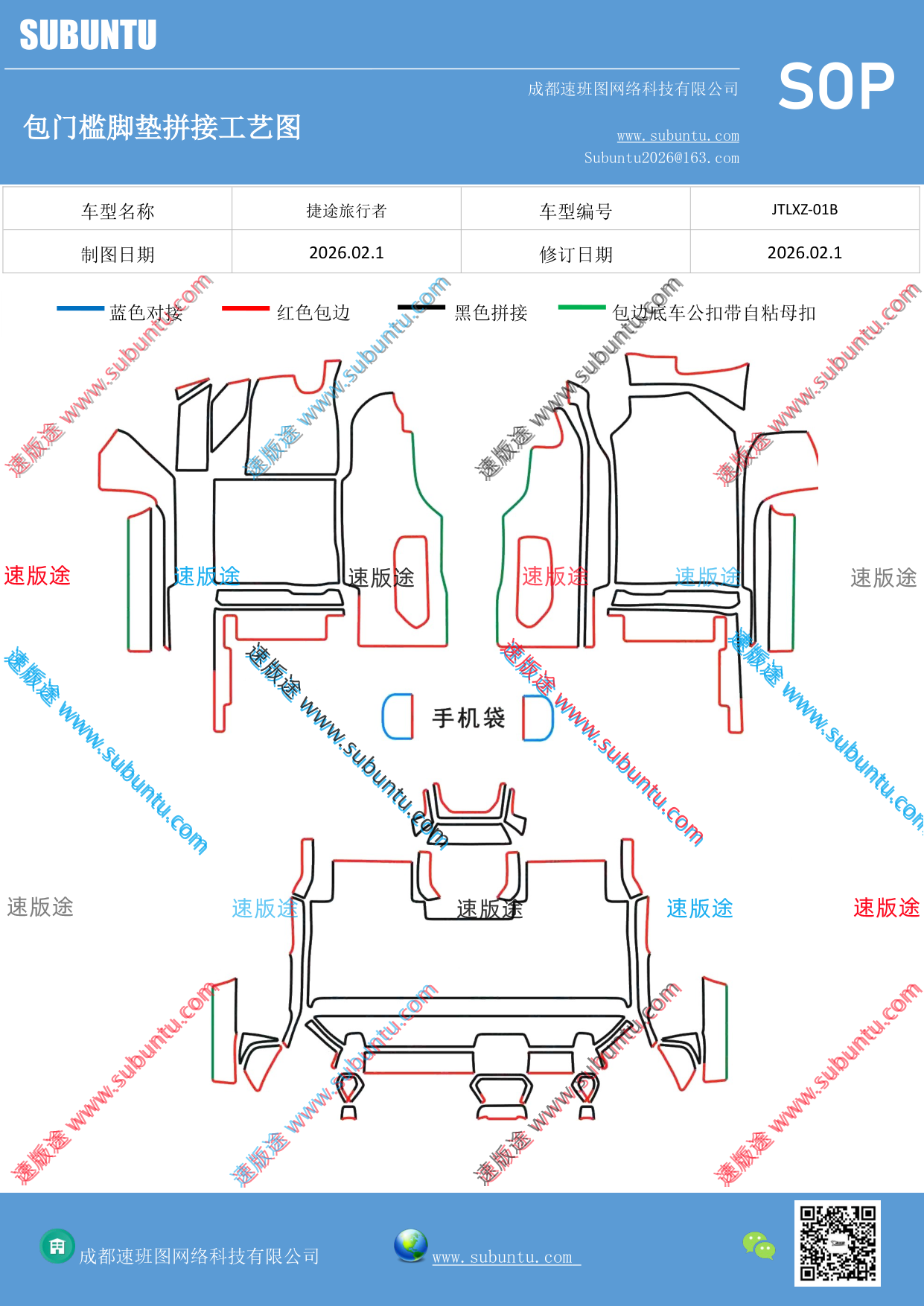 工艺图