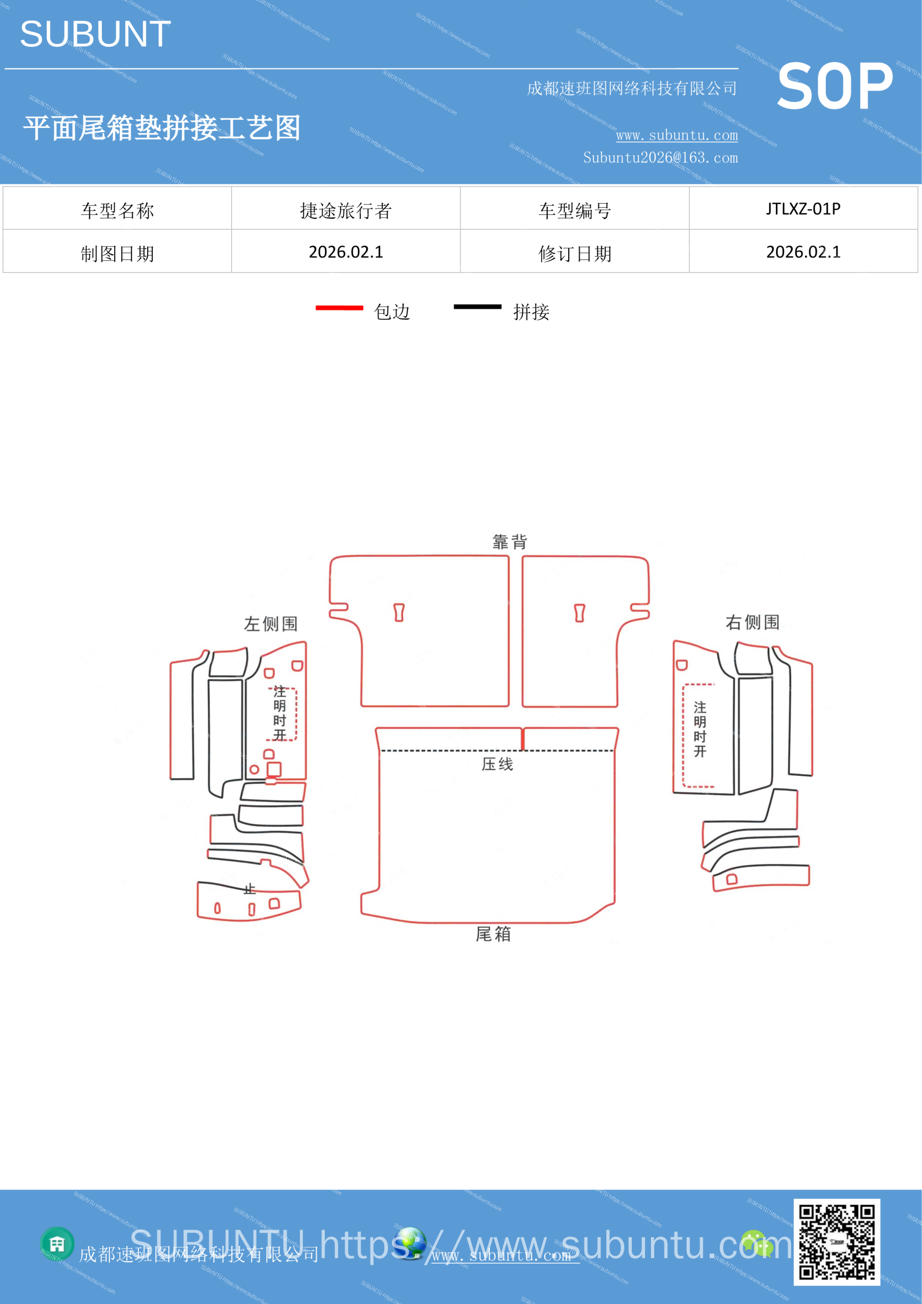 工艺图