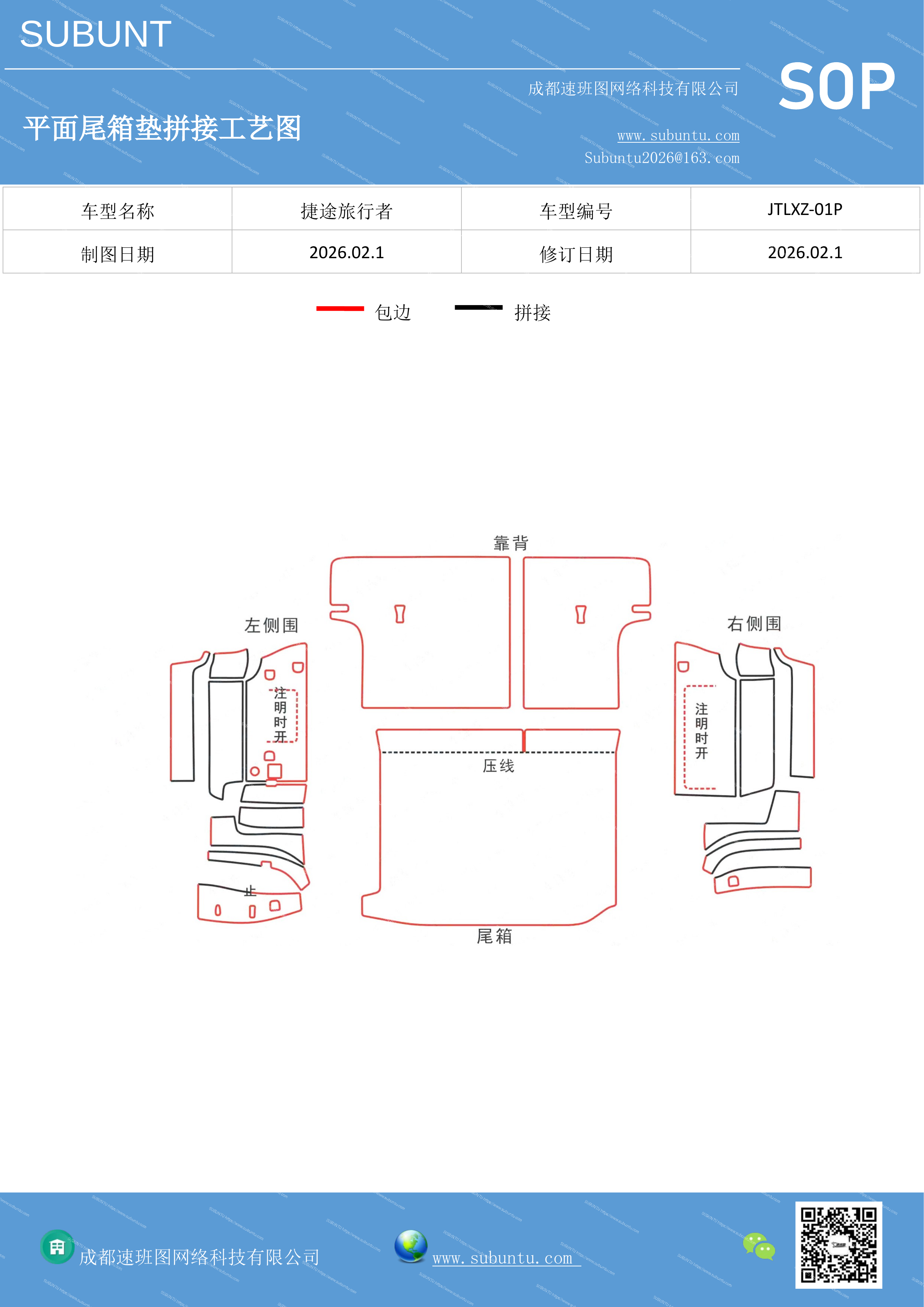 工艺图