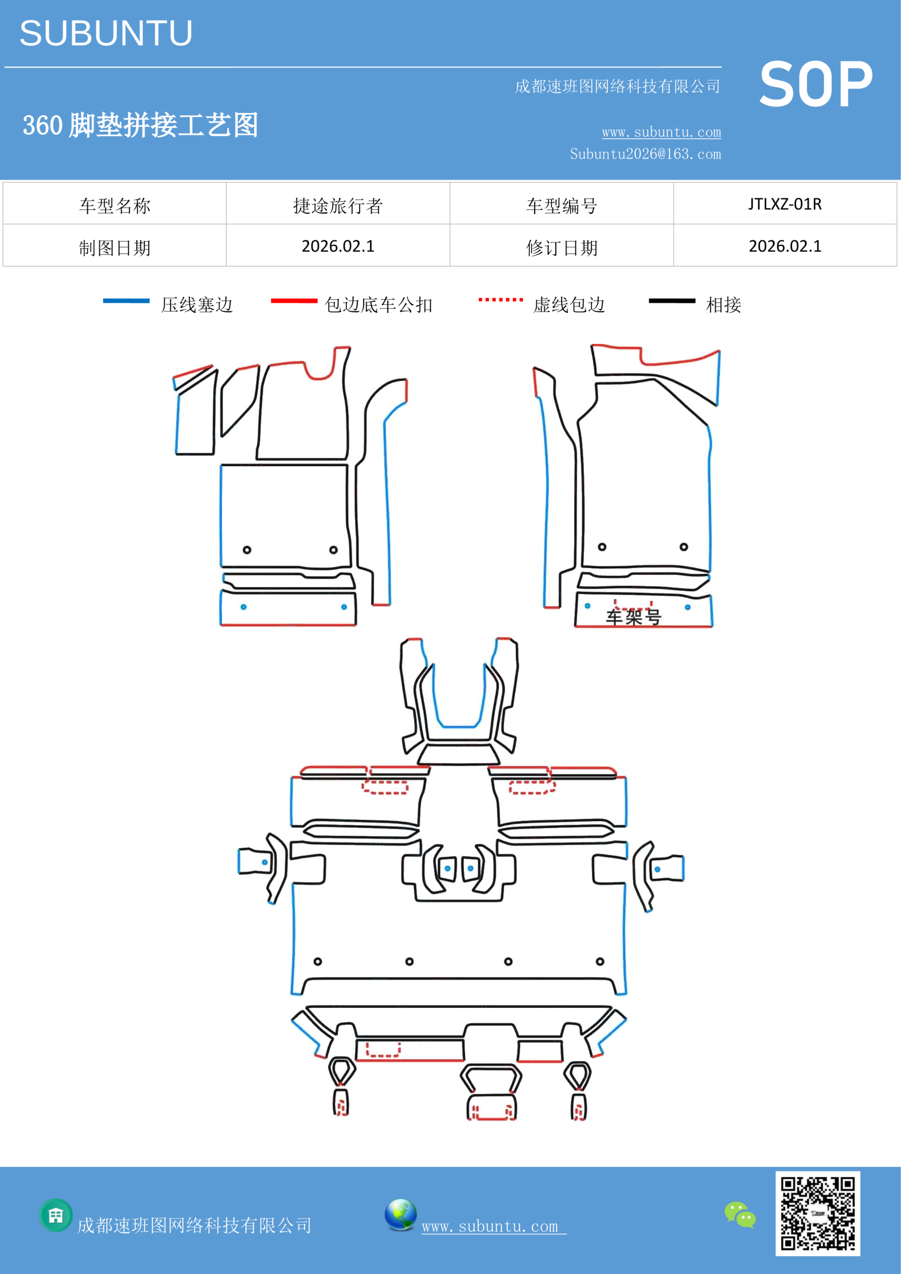 工艺图