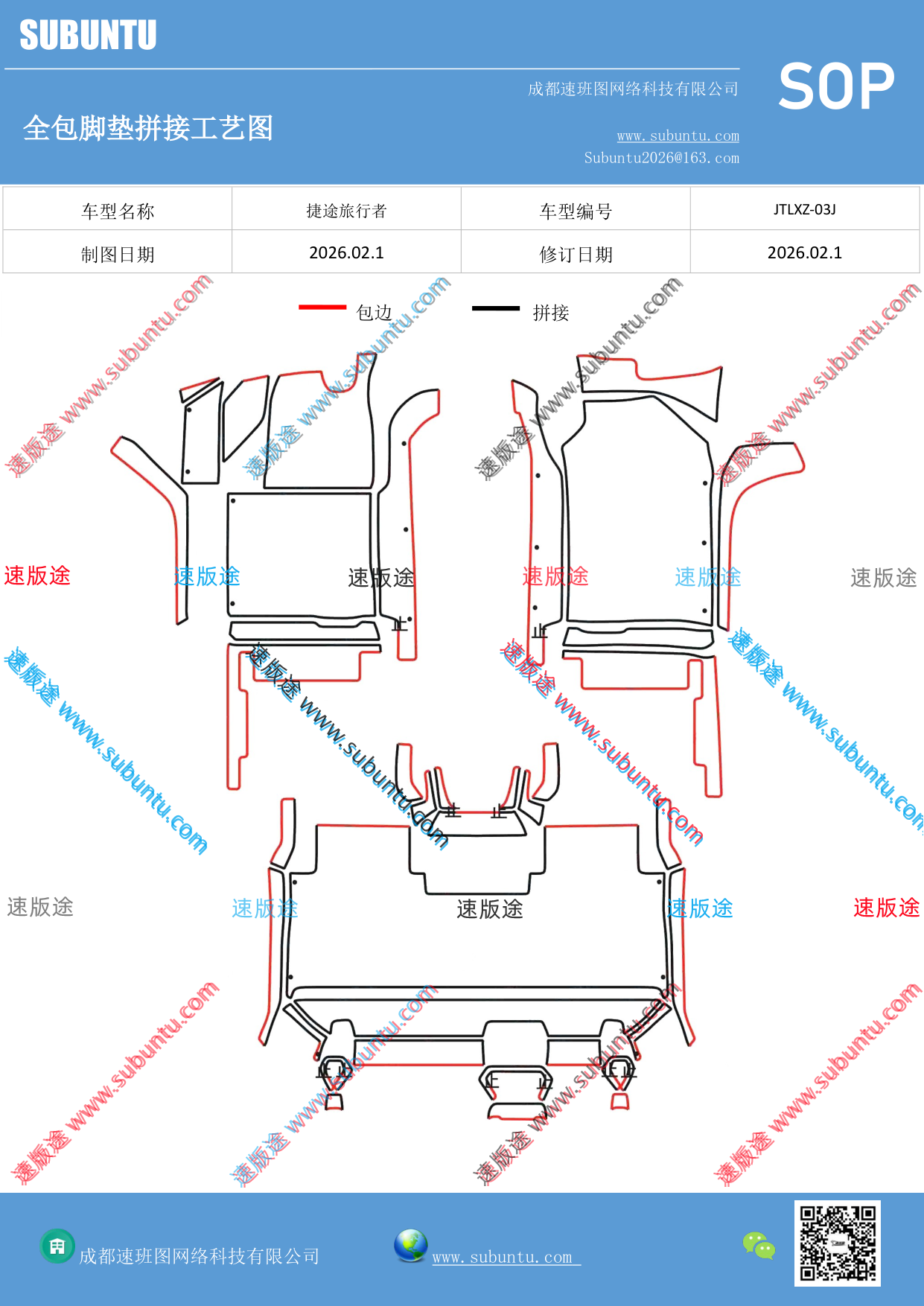 工艺图