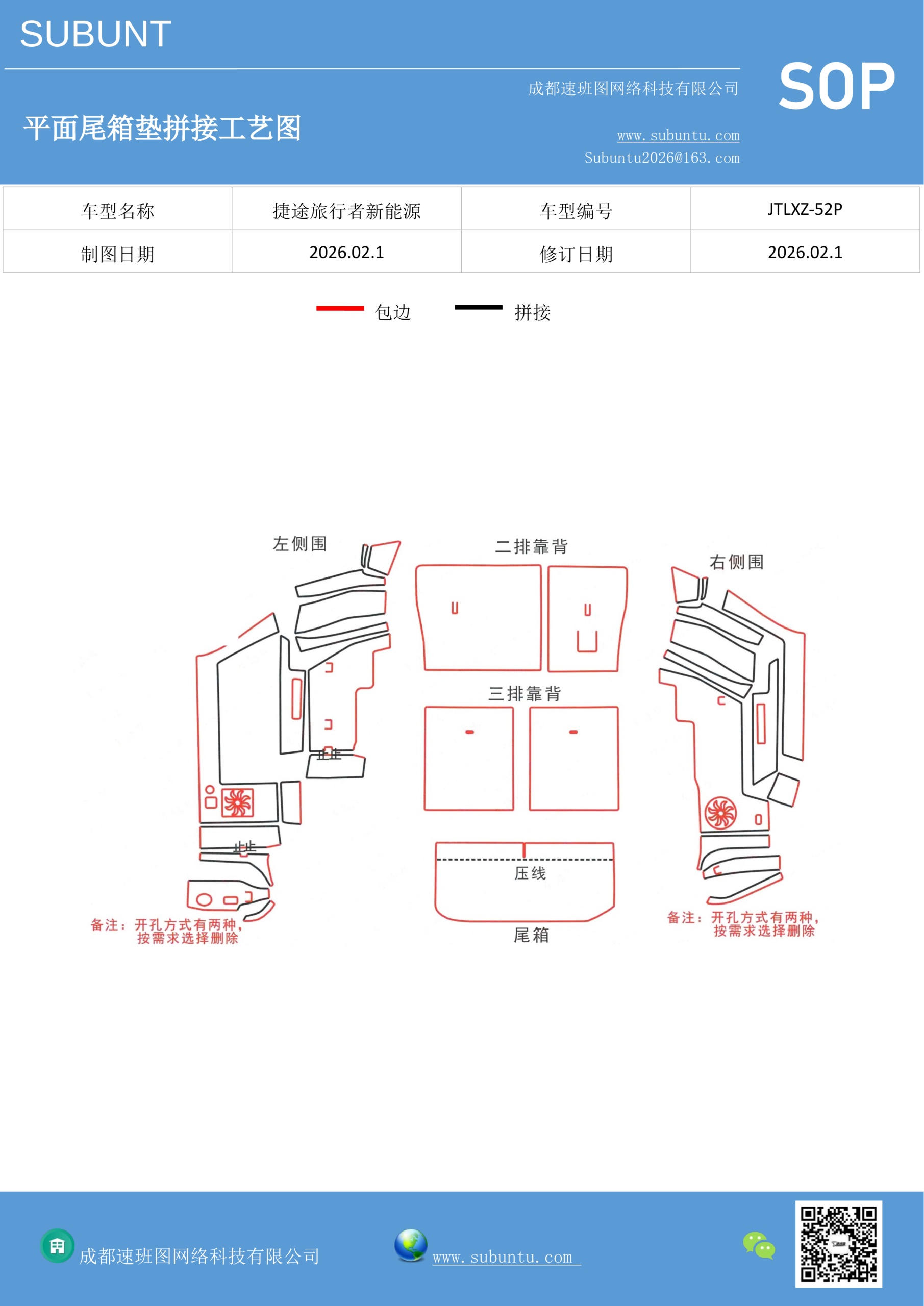 工艺图