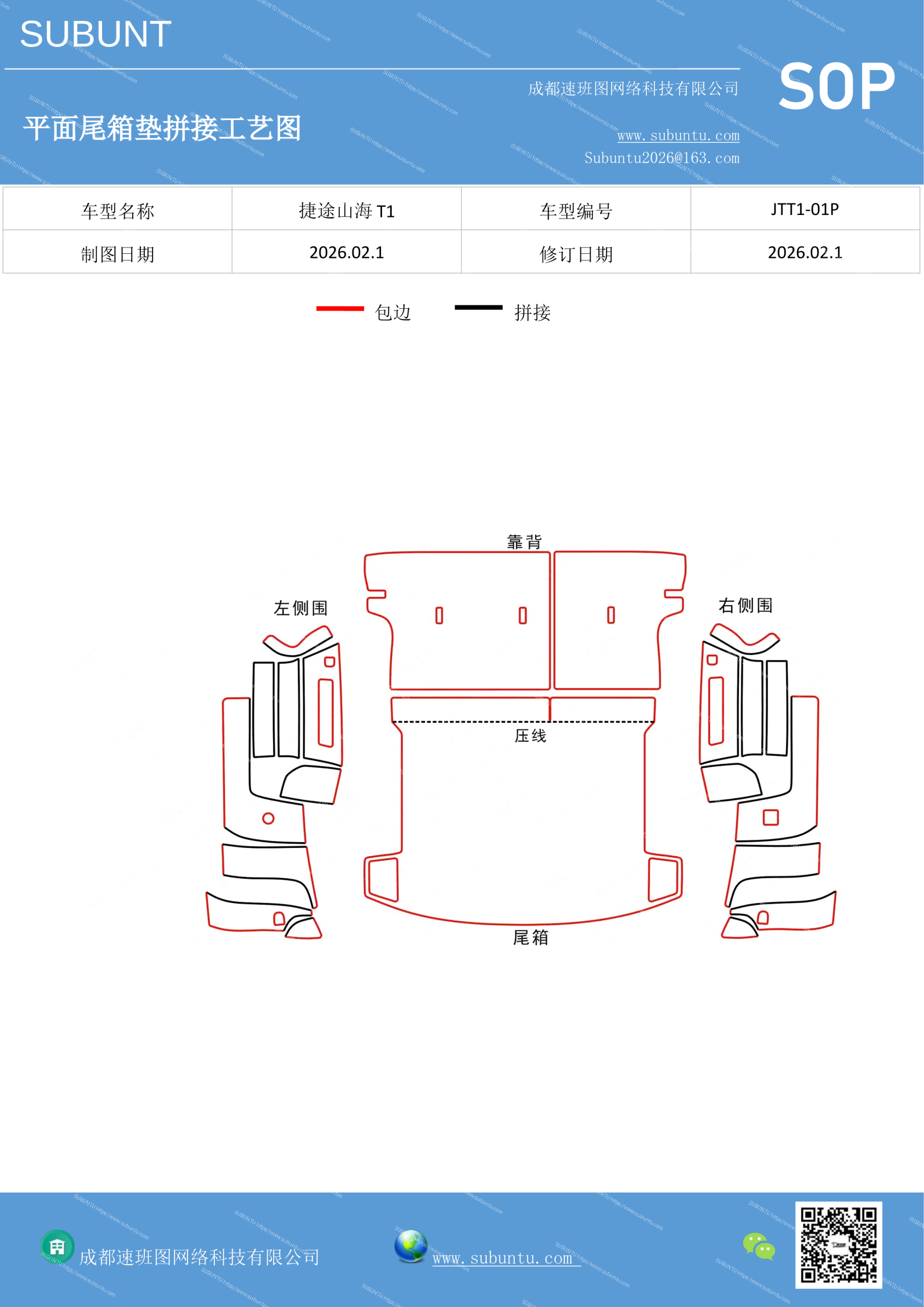 工艺图