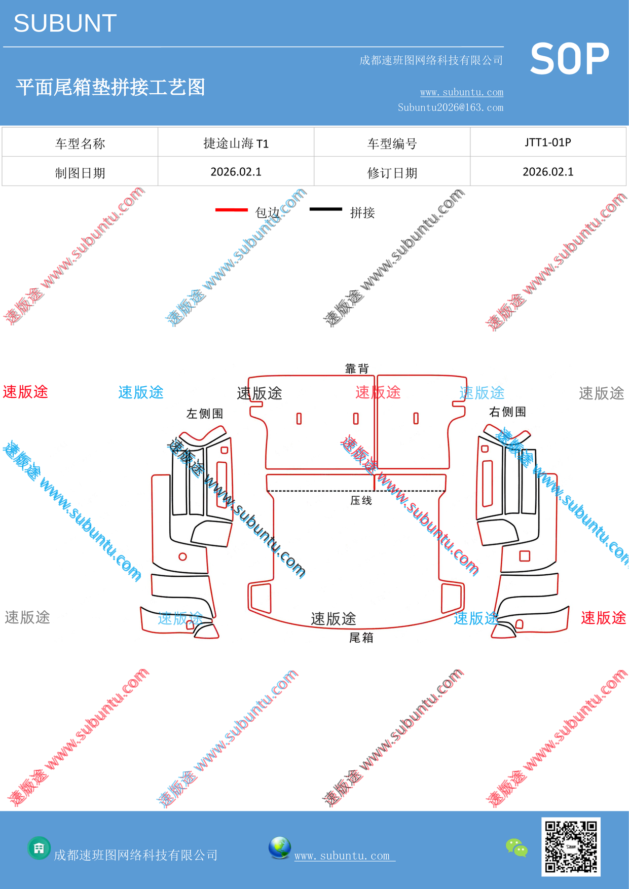 工艺图