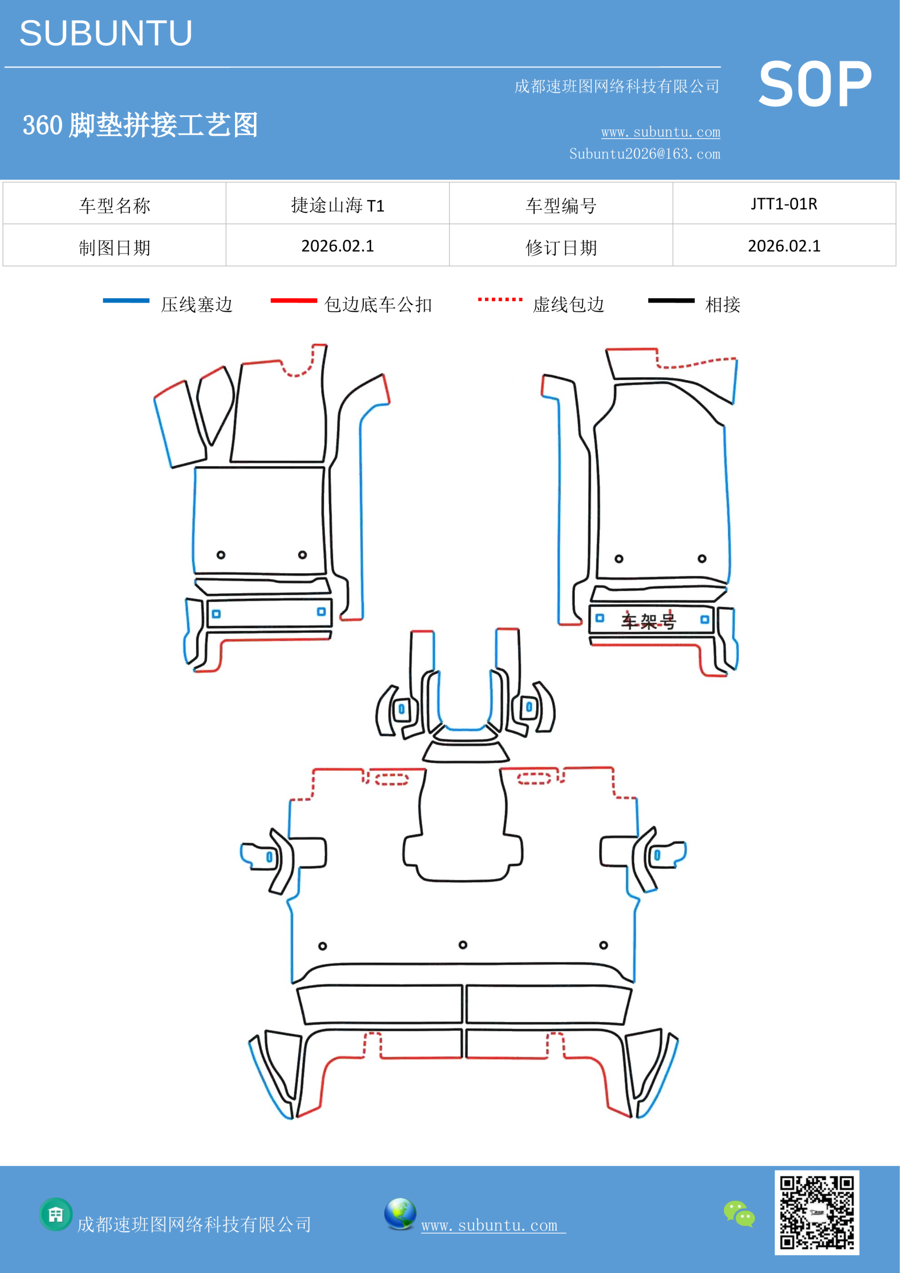工艺图