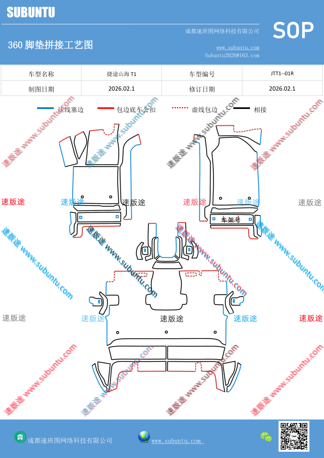 工艺图