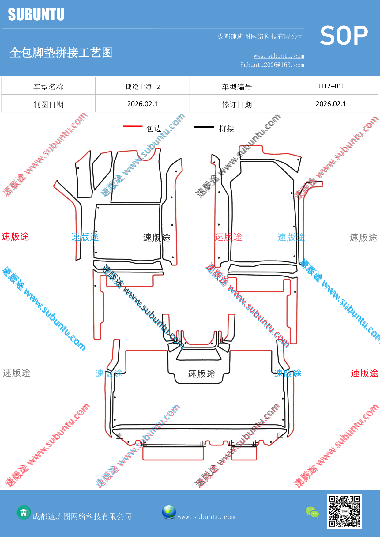 工艺图