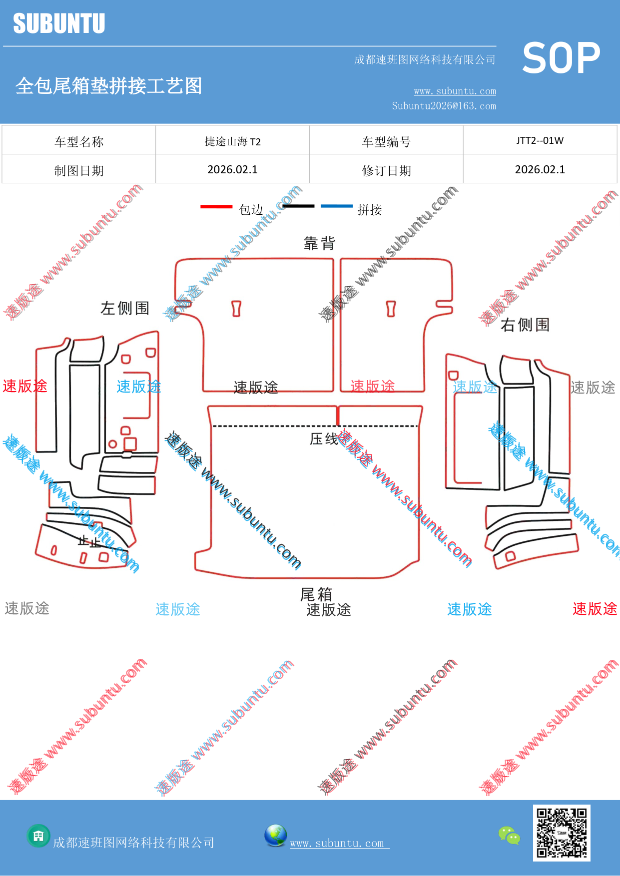 工艺图