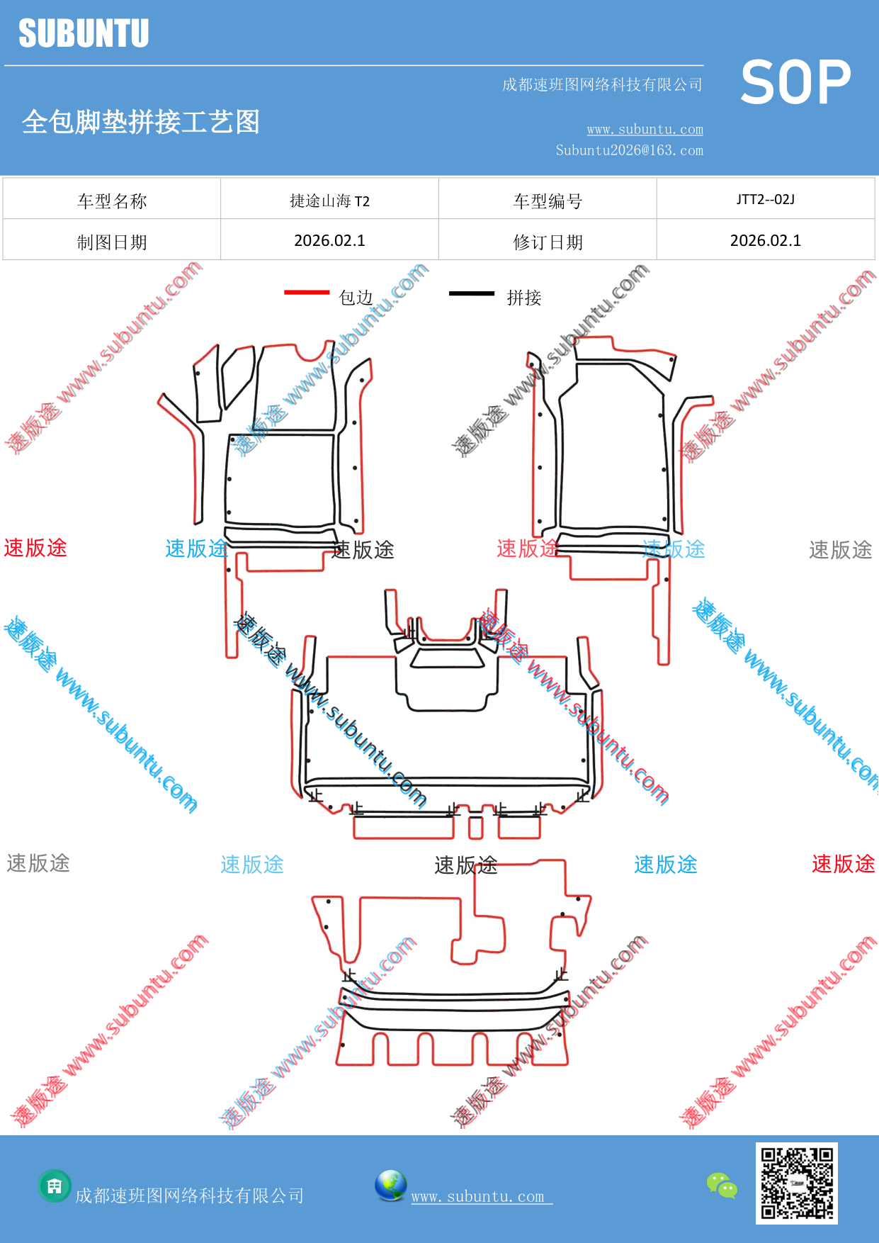 工艺图