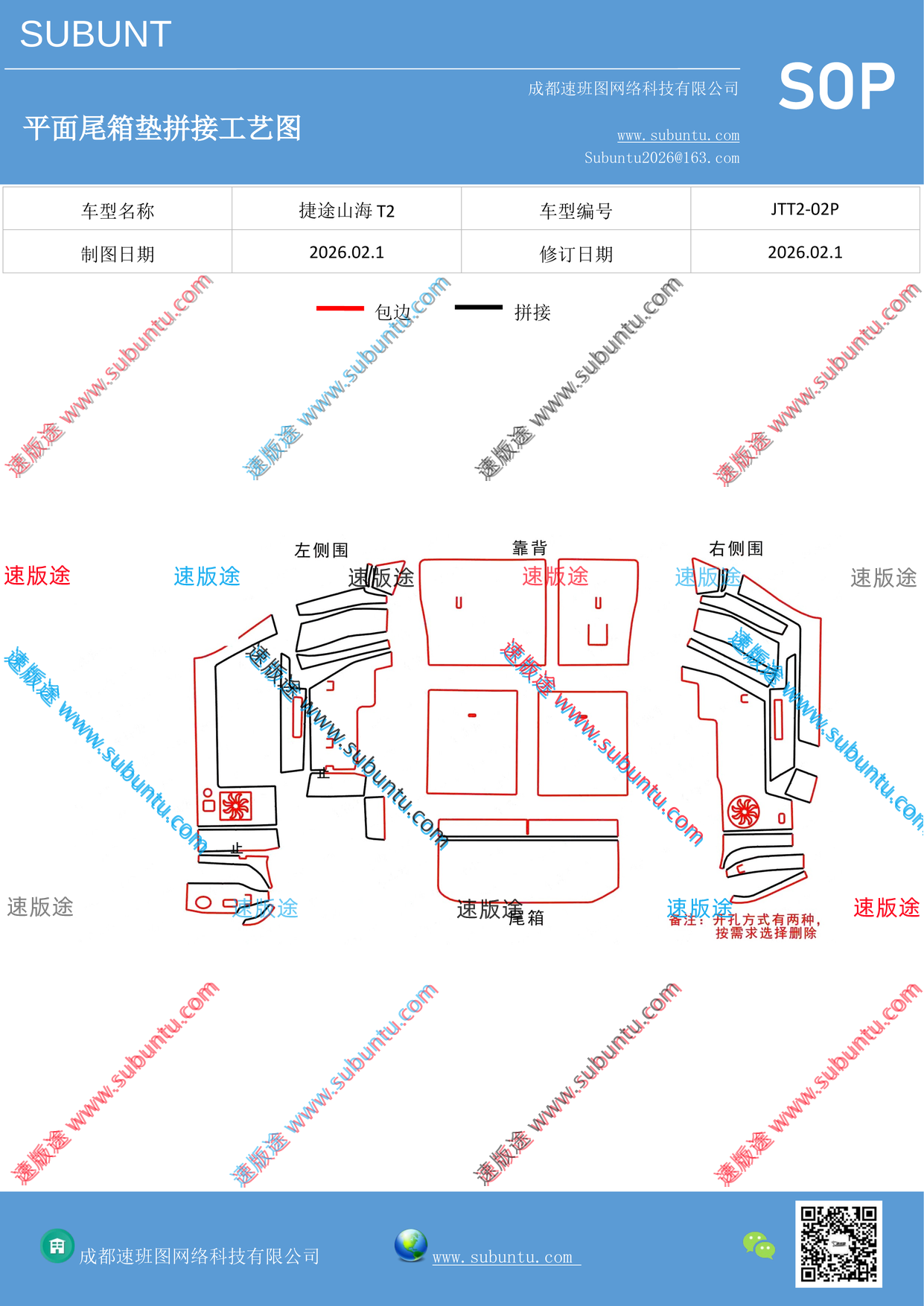 工艺图