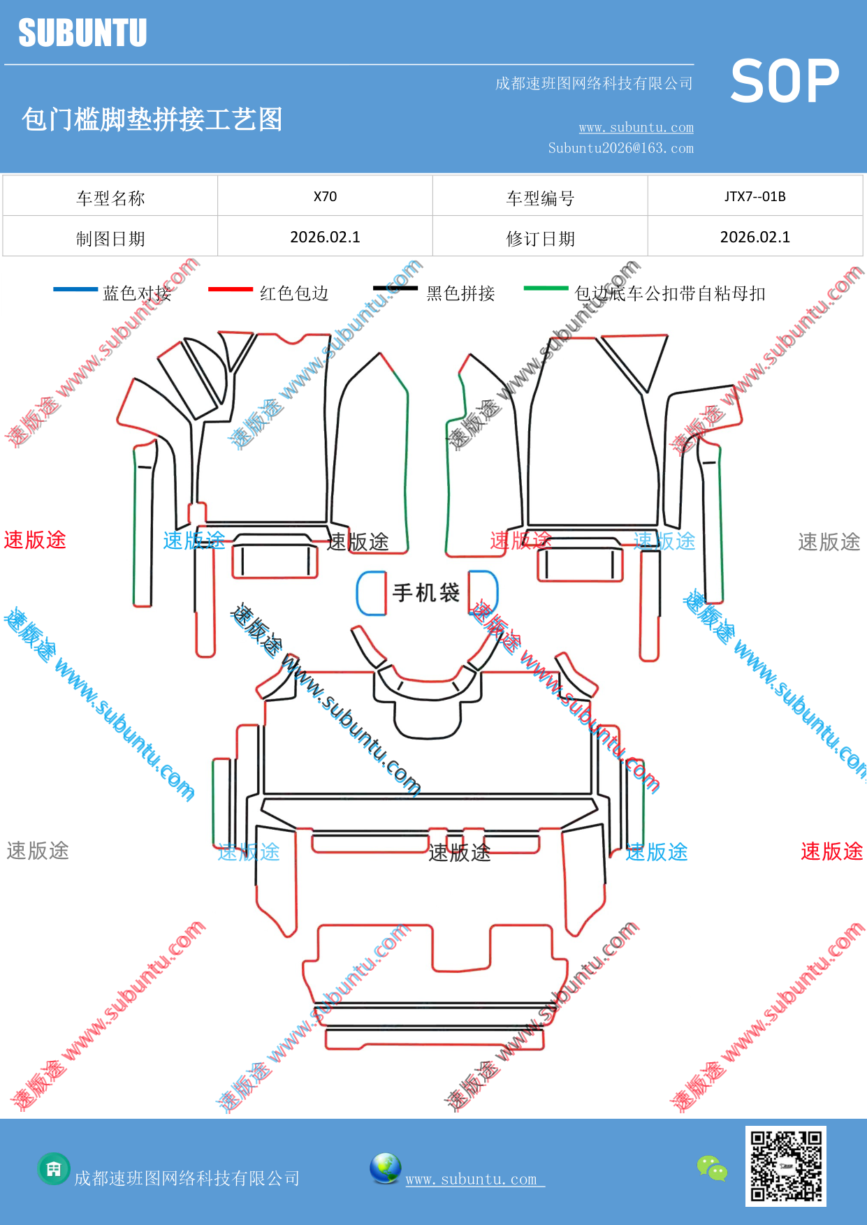 工艺图