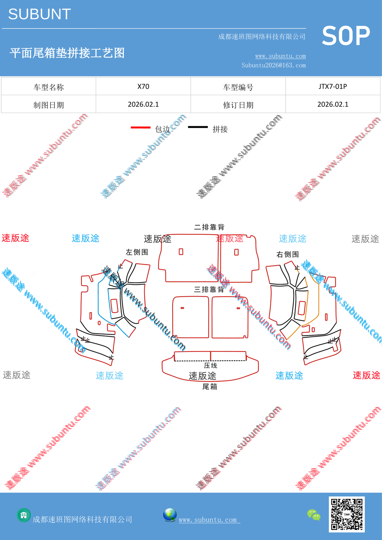 工艺图
