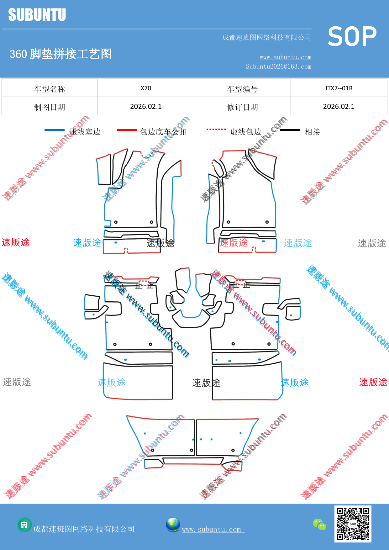 工艺图
