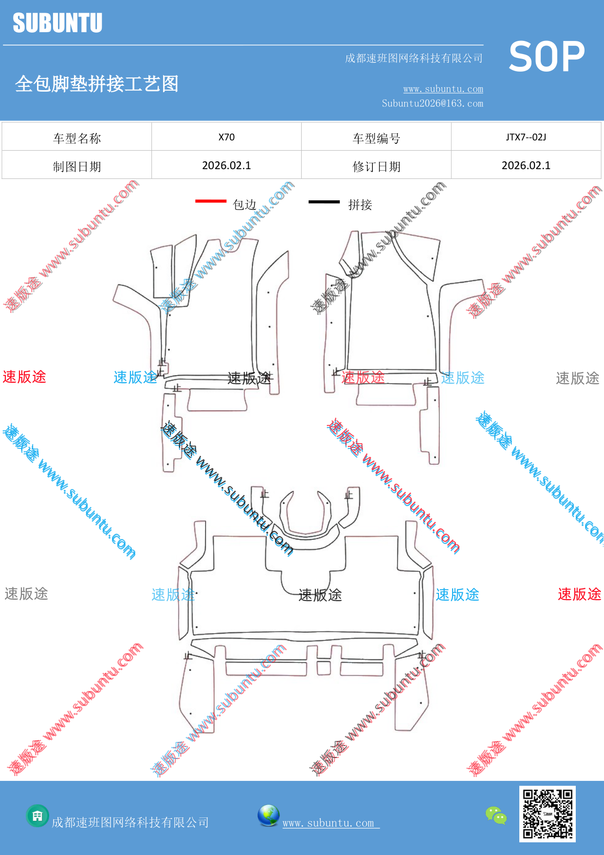 工艺图