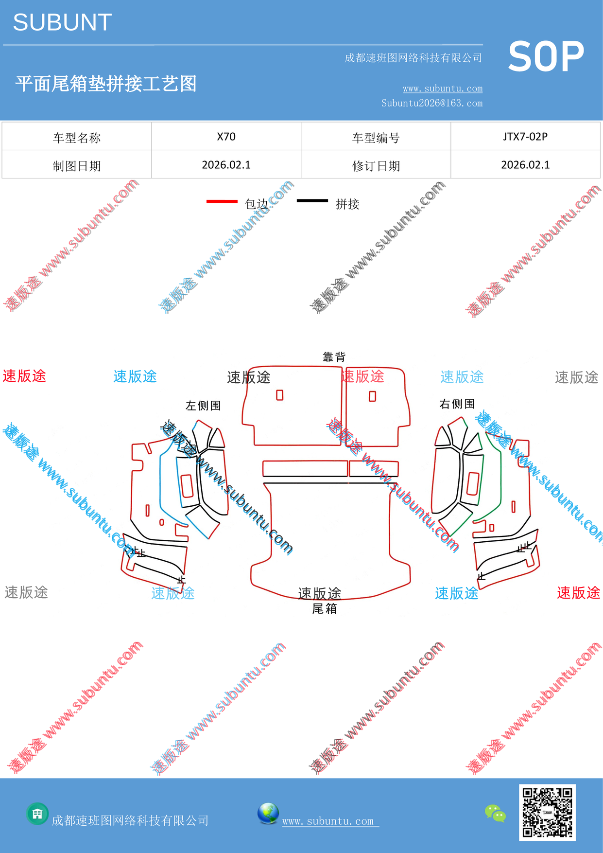 工艺图