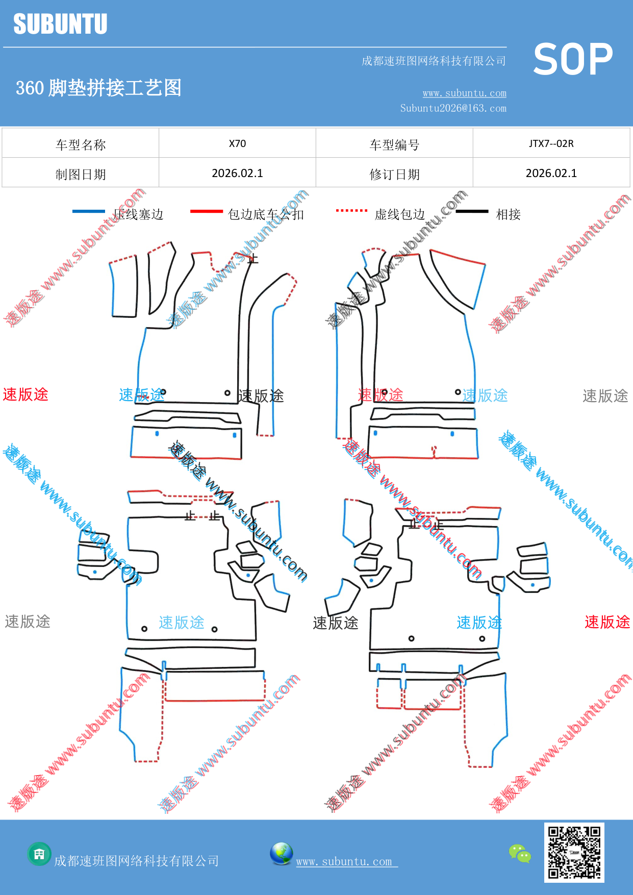 工艺图