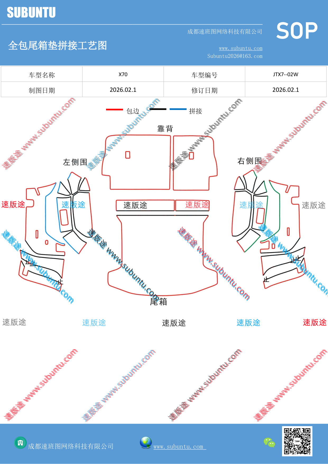 工艺图