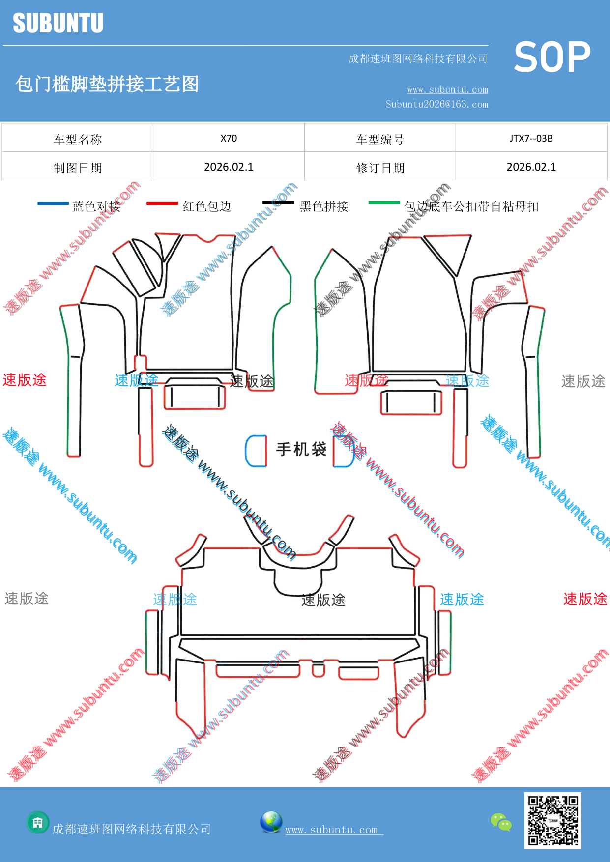 工艺图
