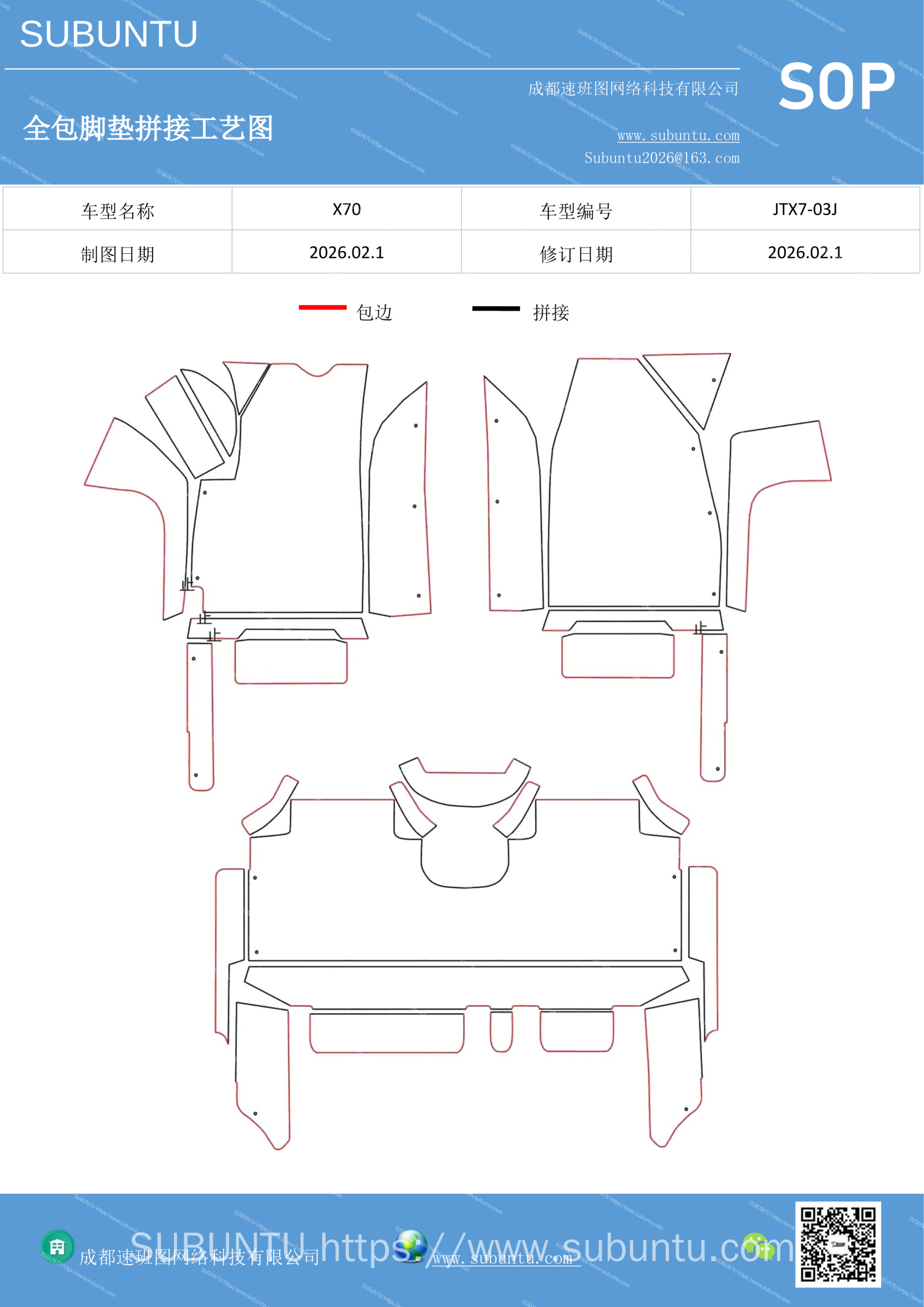 工艺图