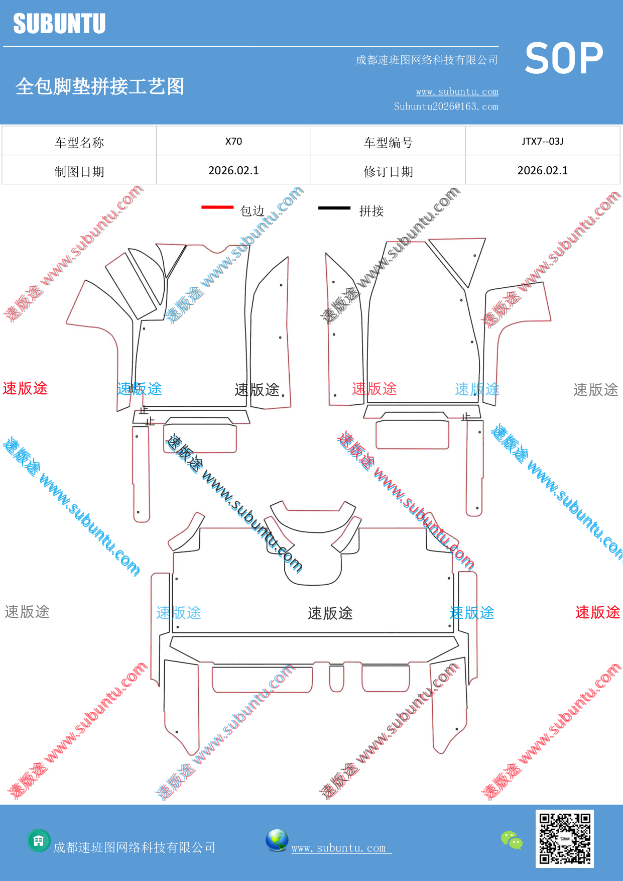 工艺图