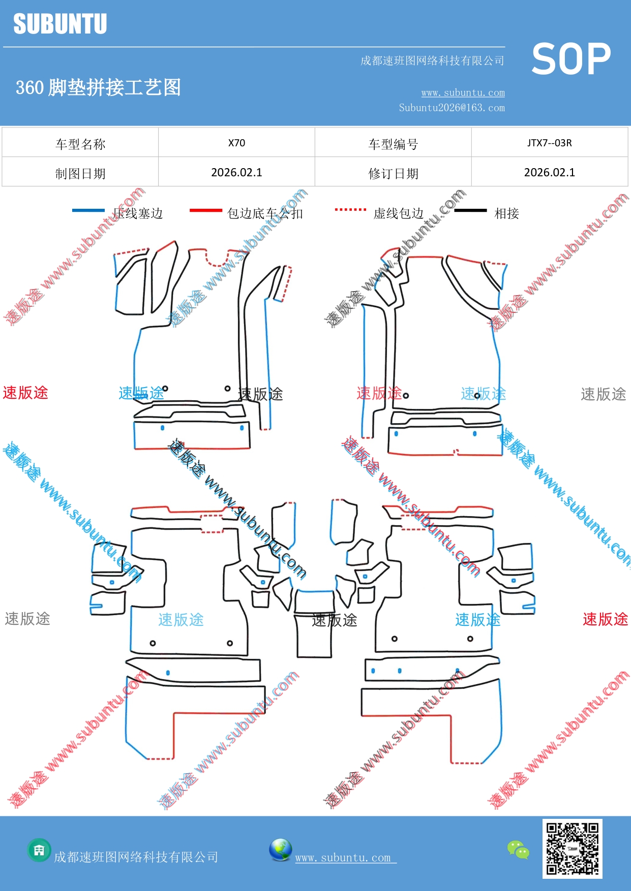 工艺图