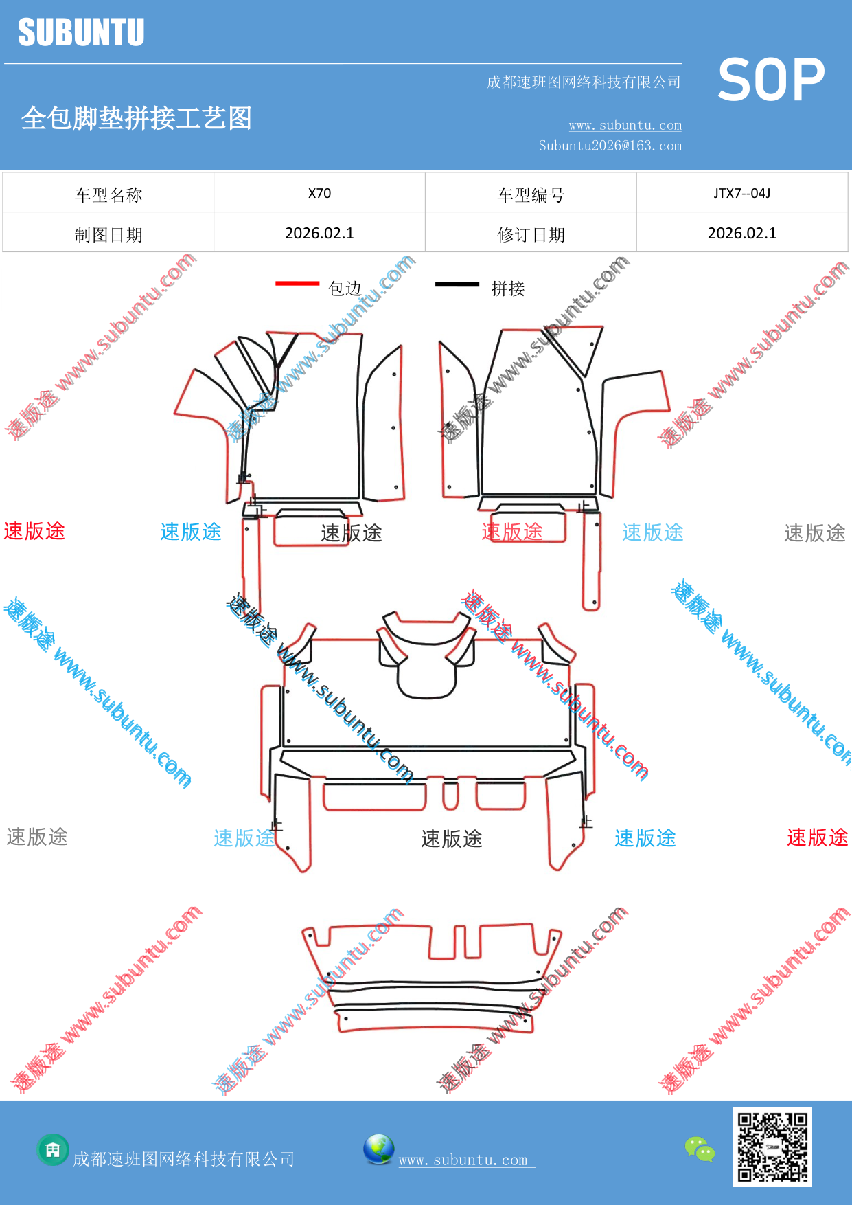 工艺图