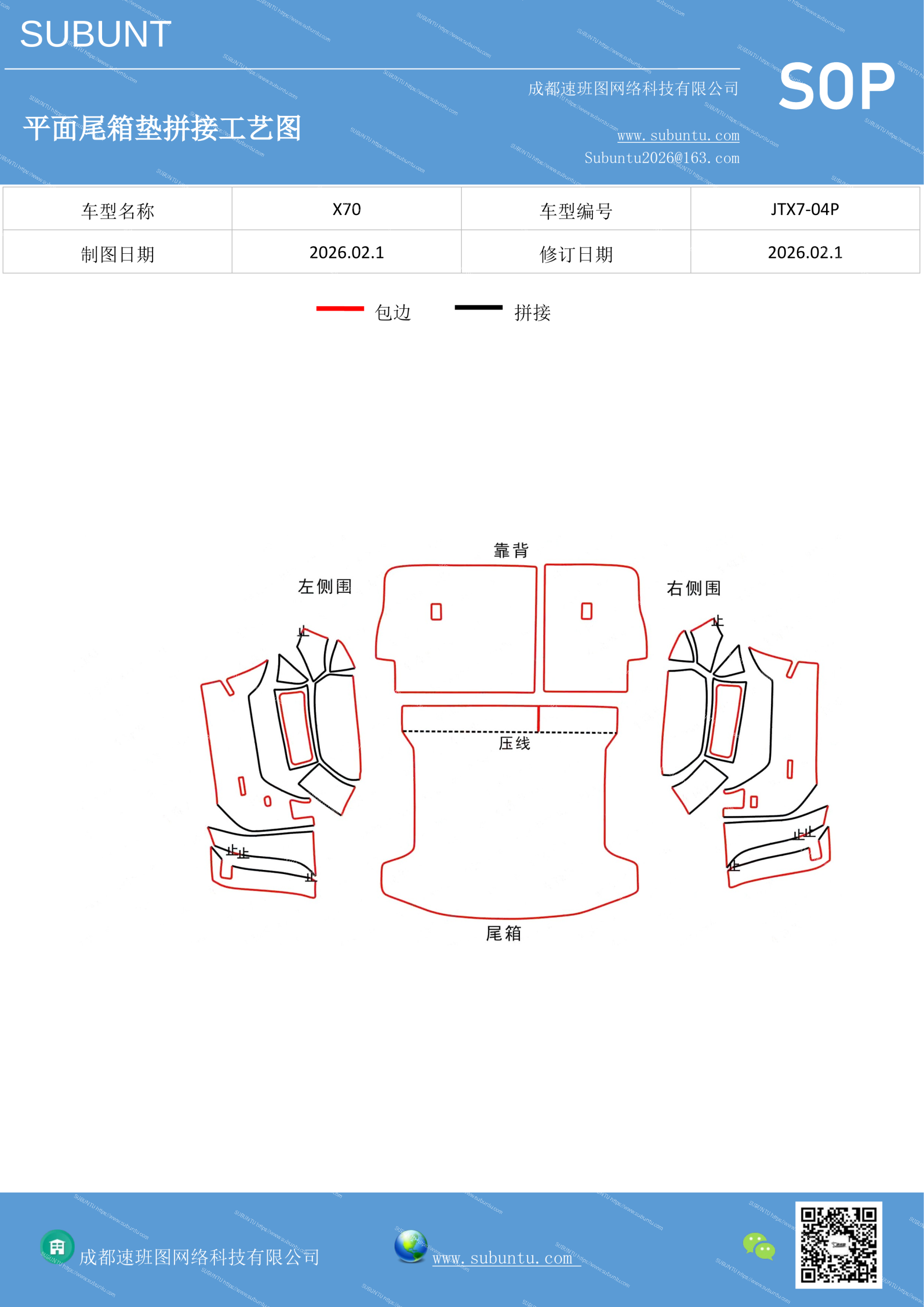 JTX7-04P-速版途