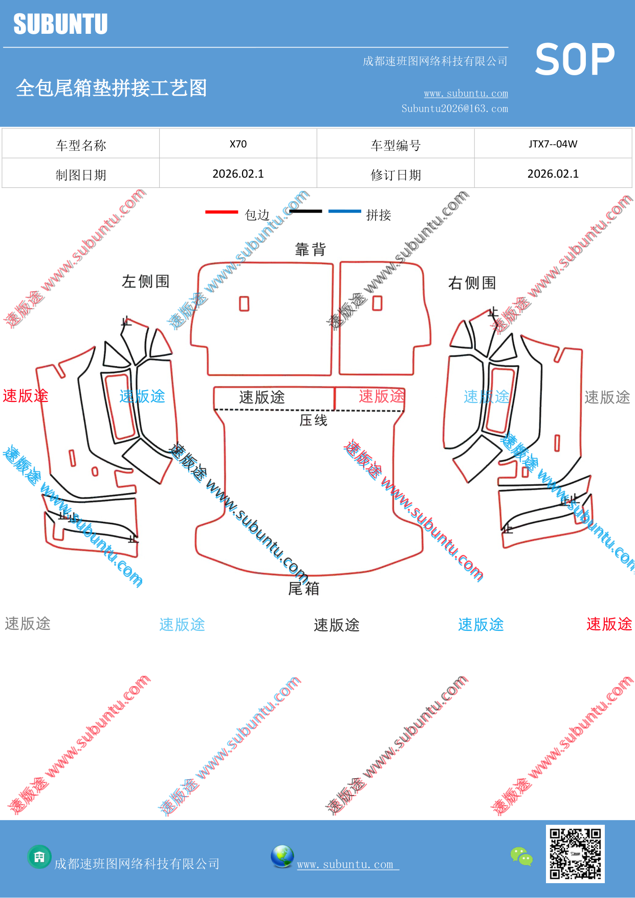工艺图