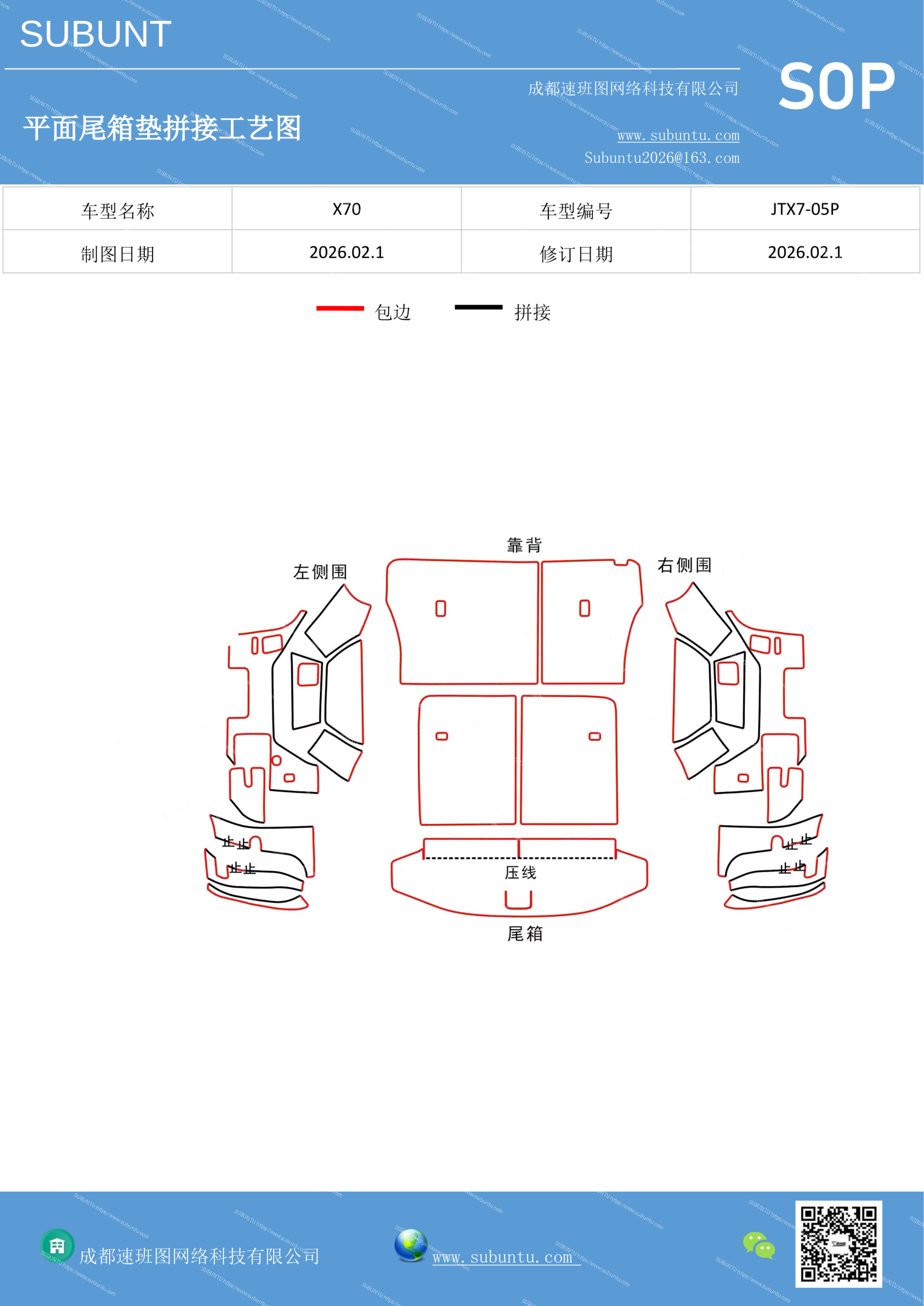 工艺图