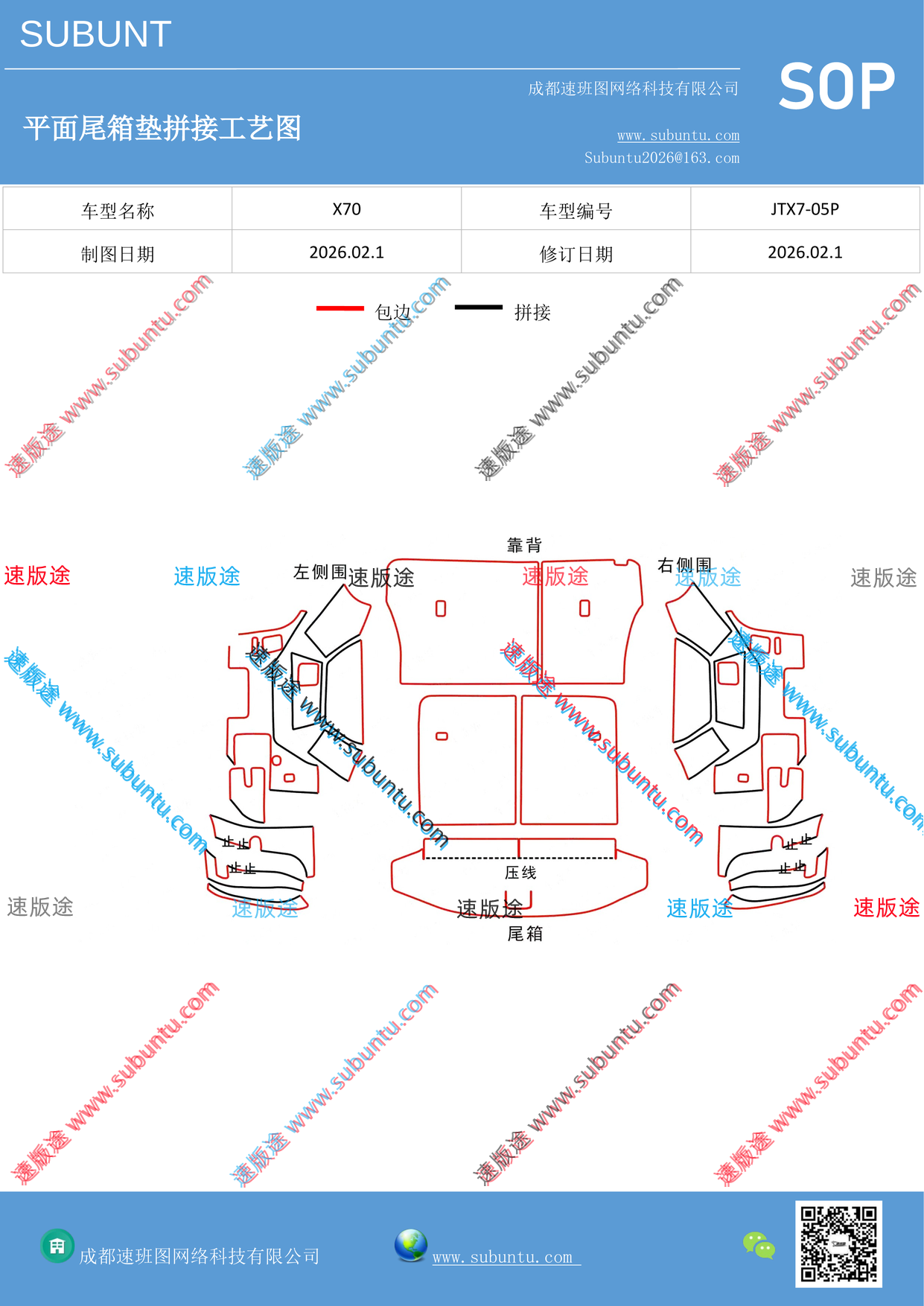 工艺图