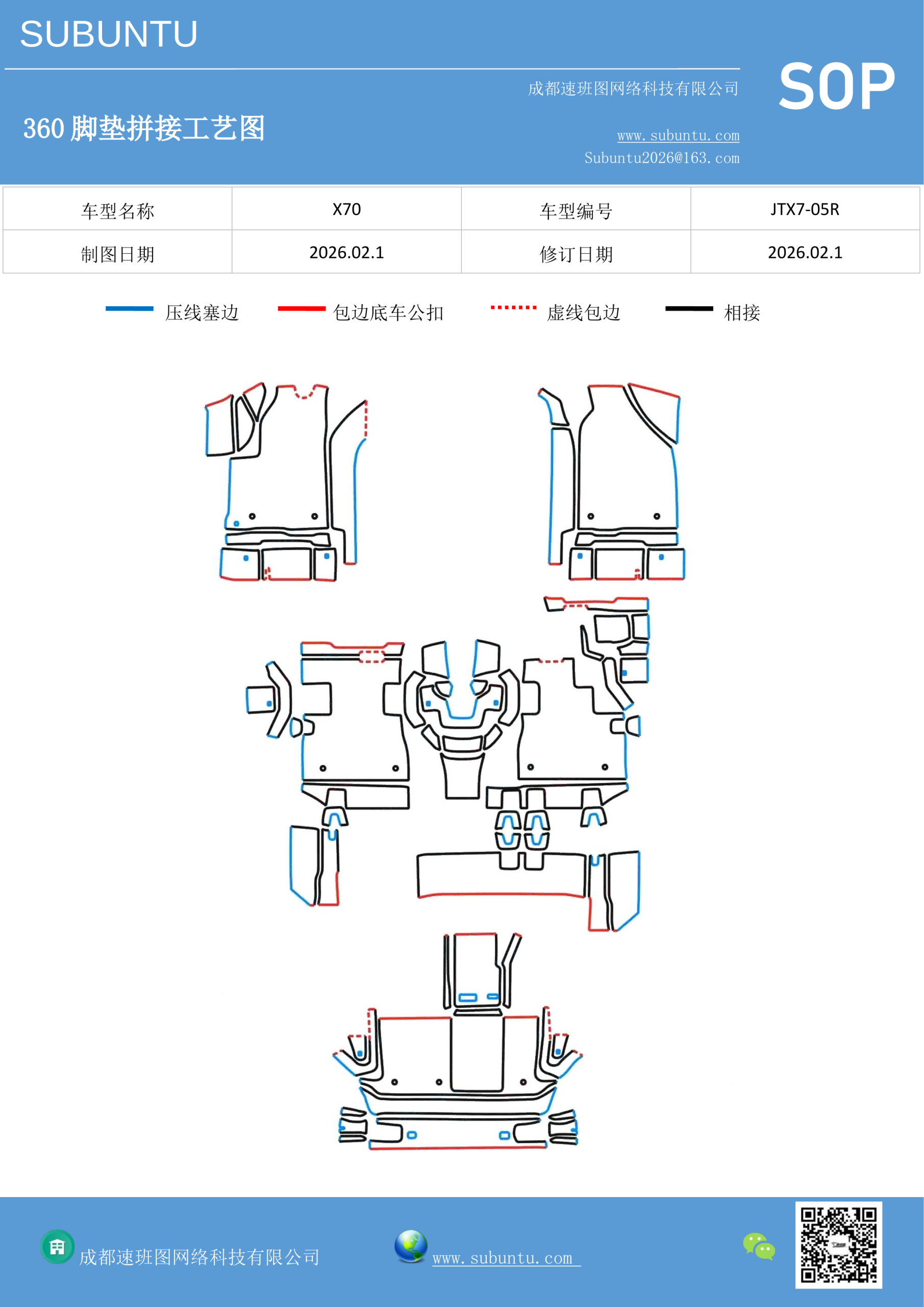 工艺图
