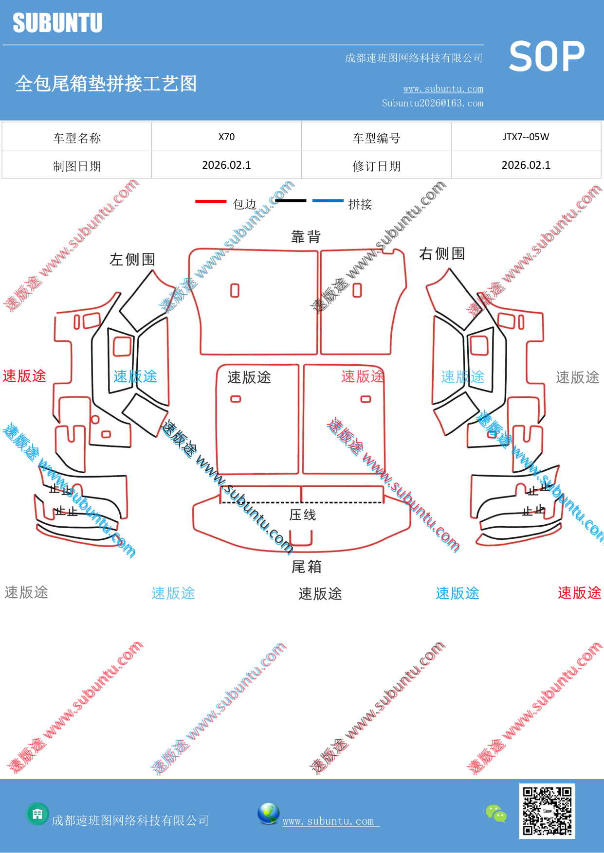 工艺图
