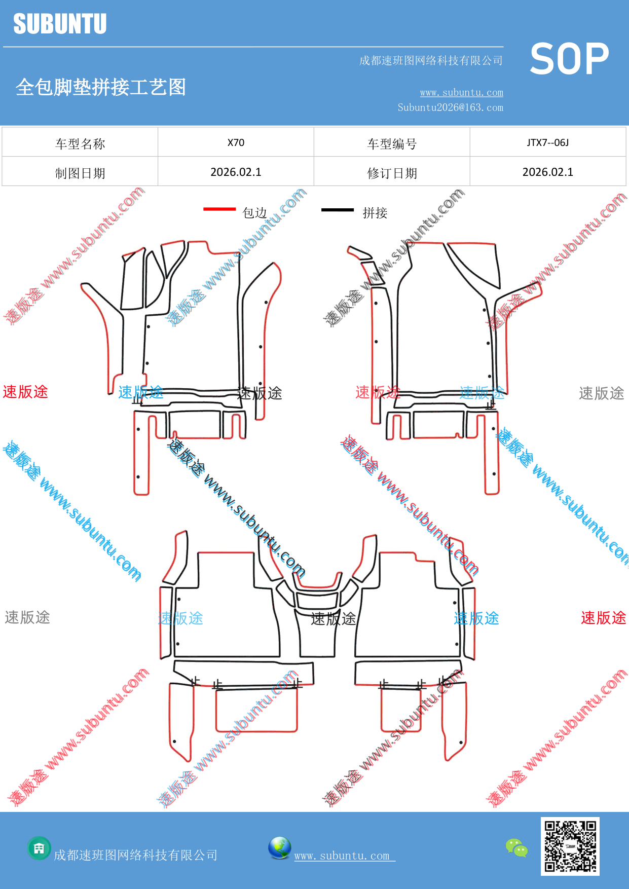 工艺图