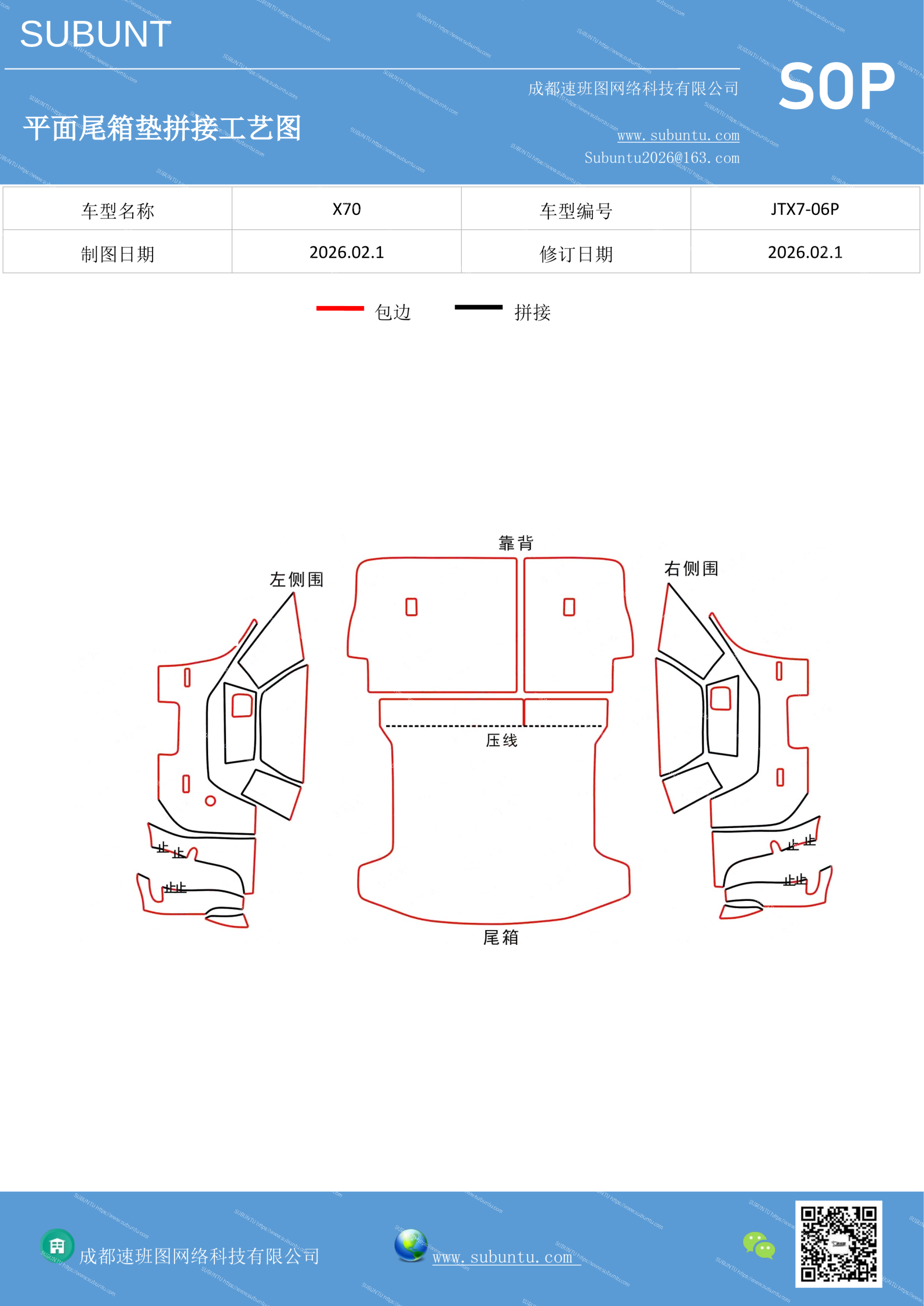工艺图
