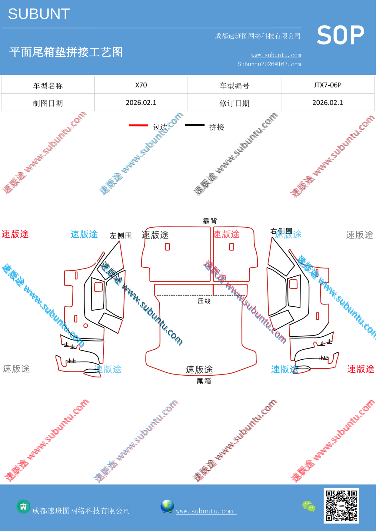 工艺图