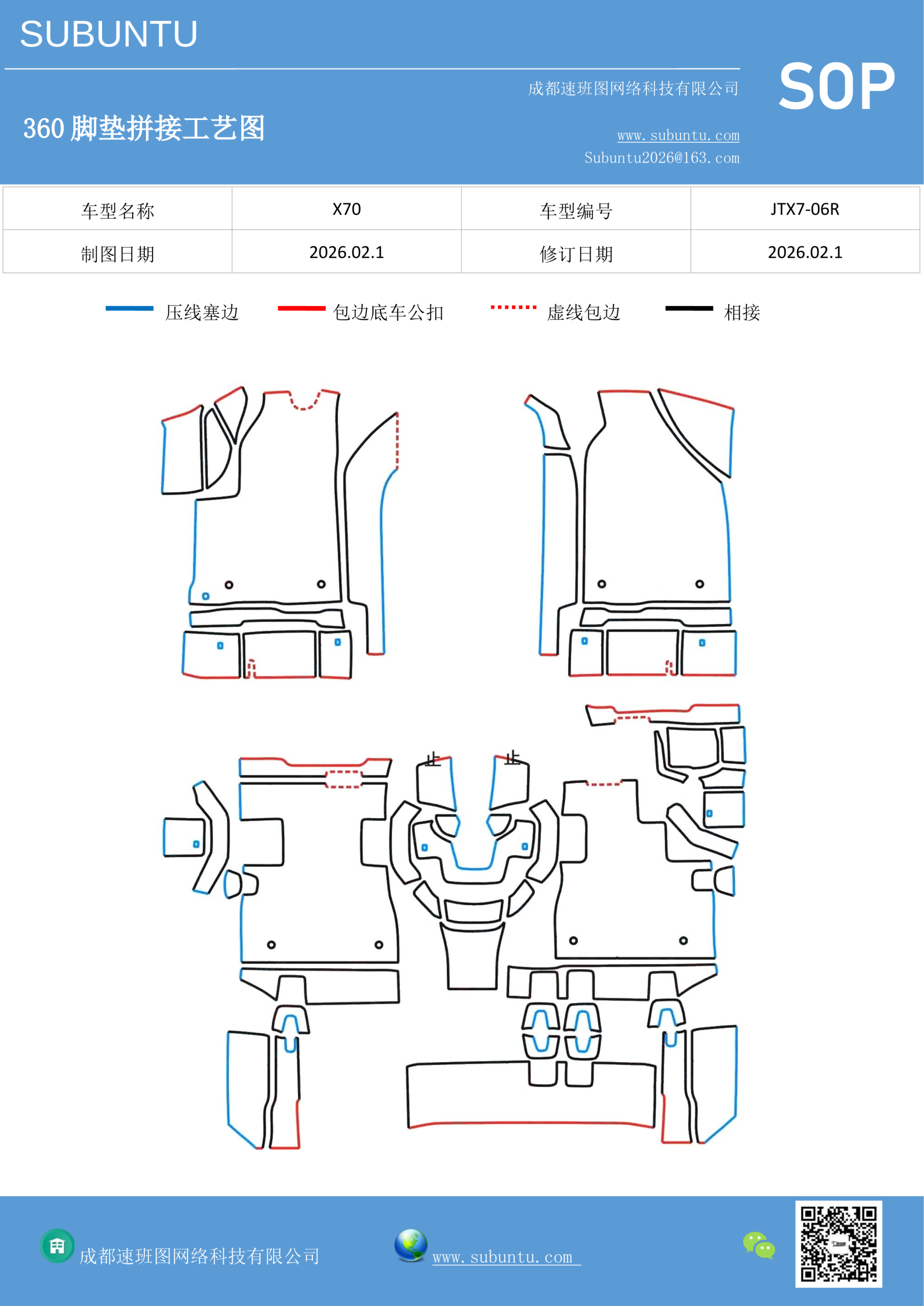 工艺图