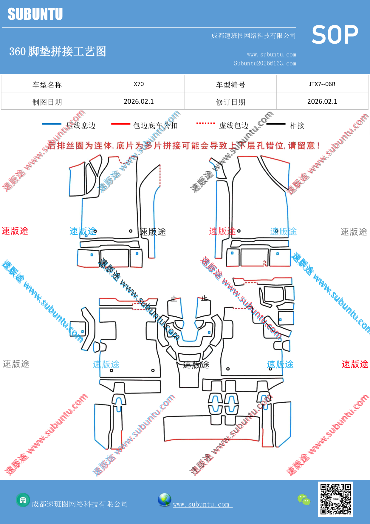 工艺图
