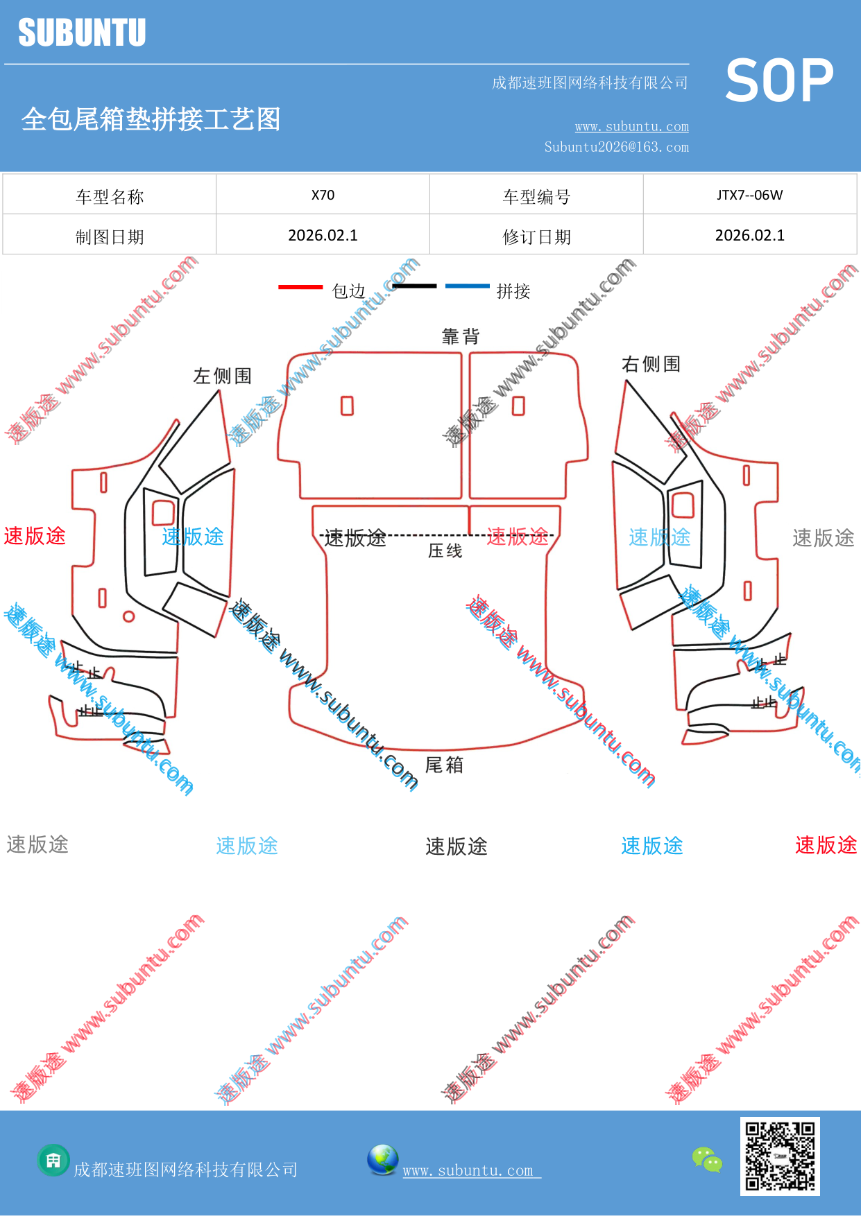 工艺图