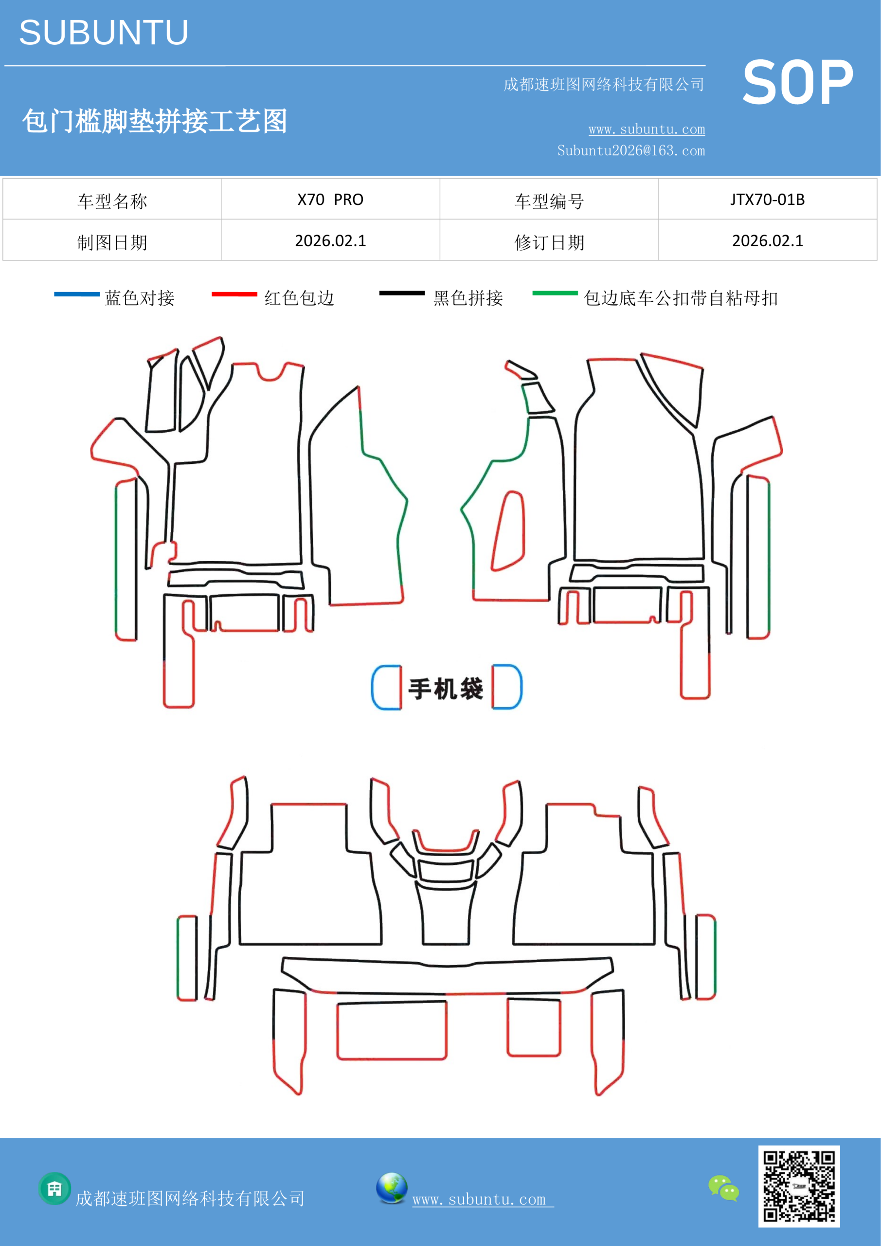 工艺图