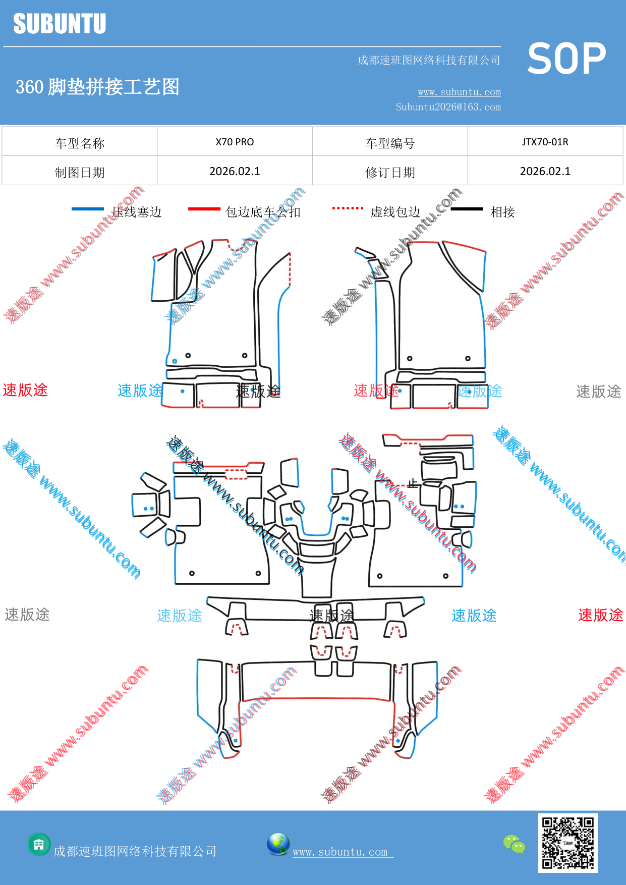 工艺图