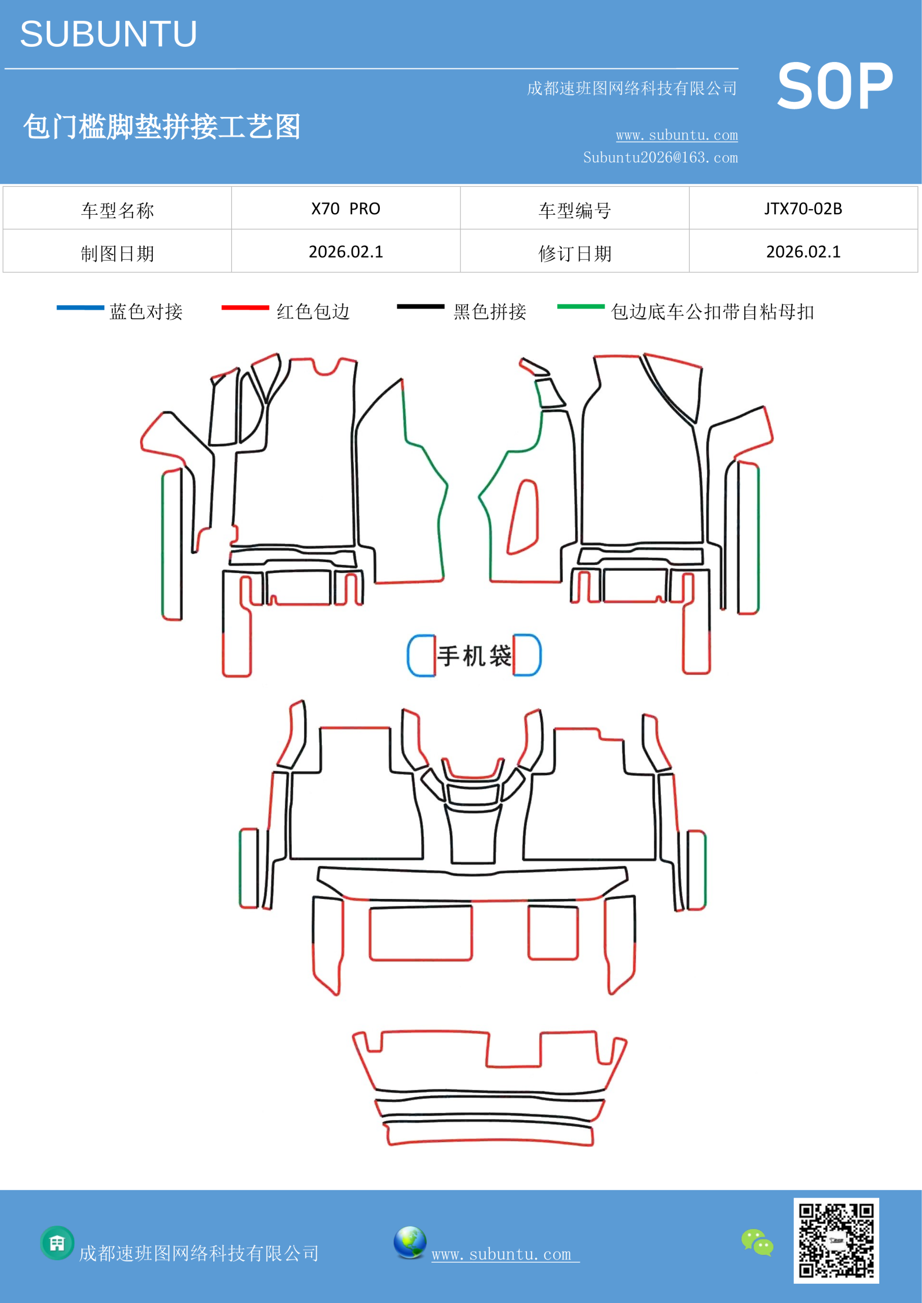 工艺图