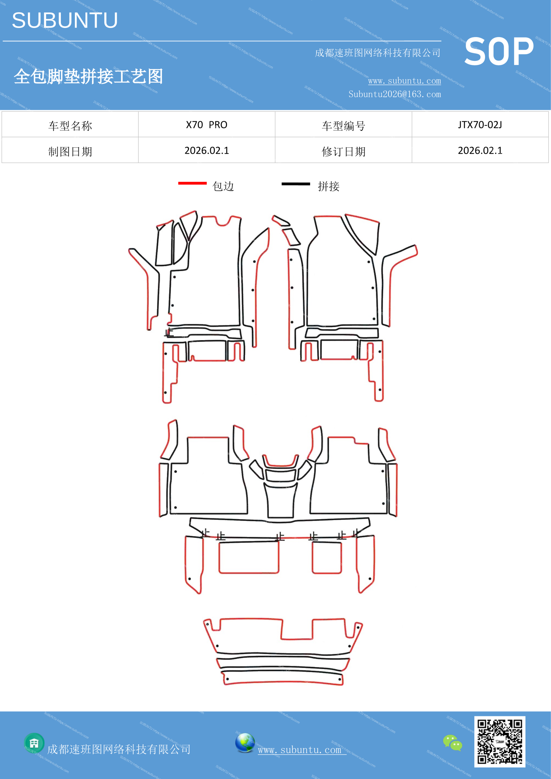 工艺图