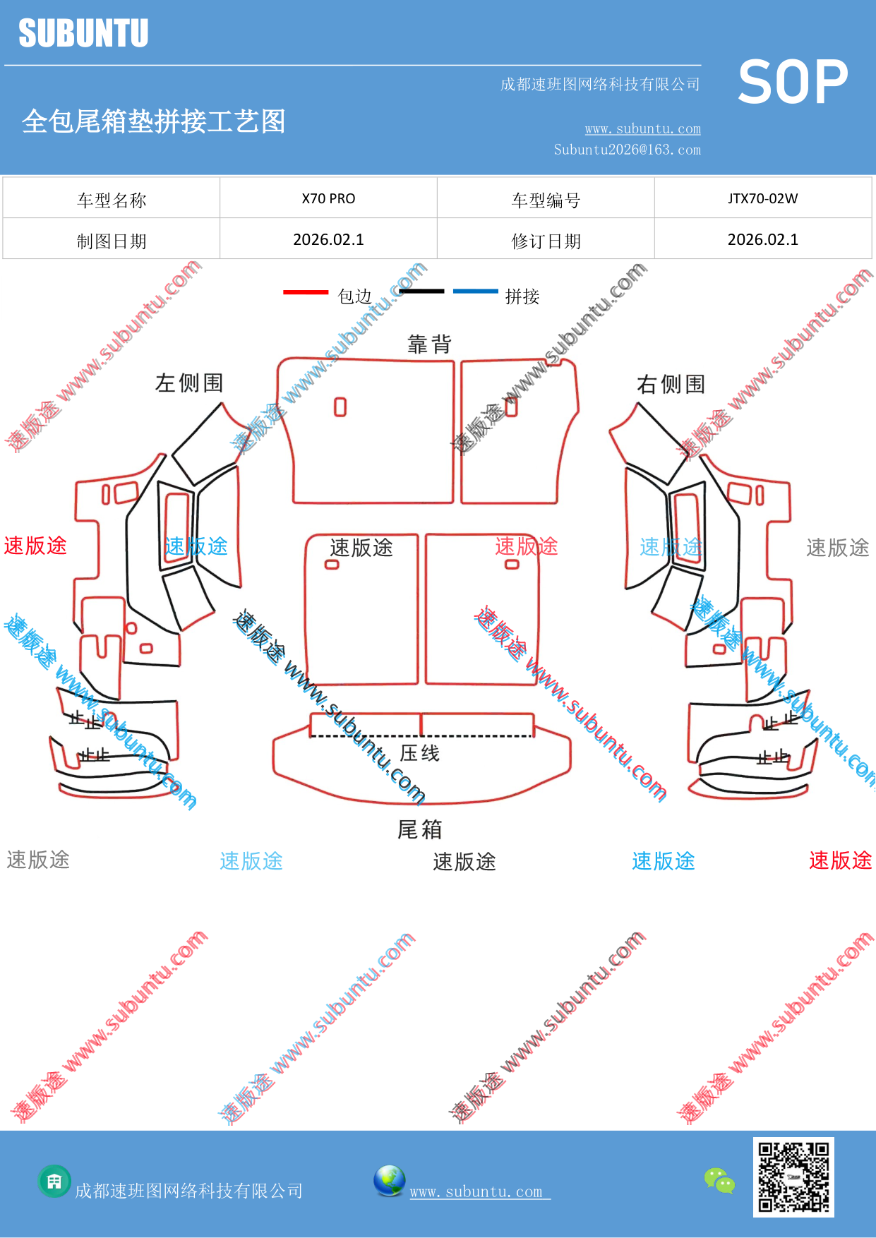 工艺图
