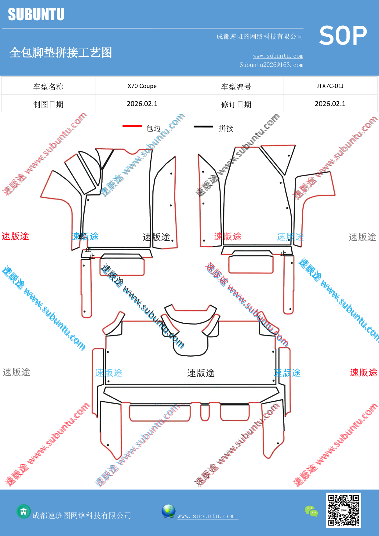 工艺图