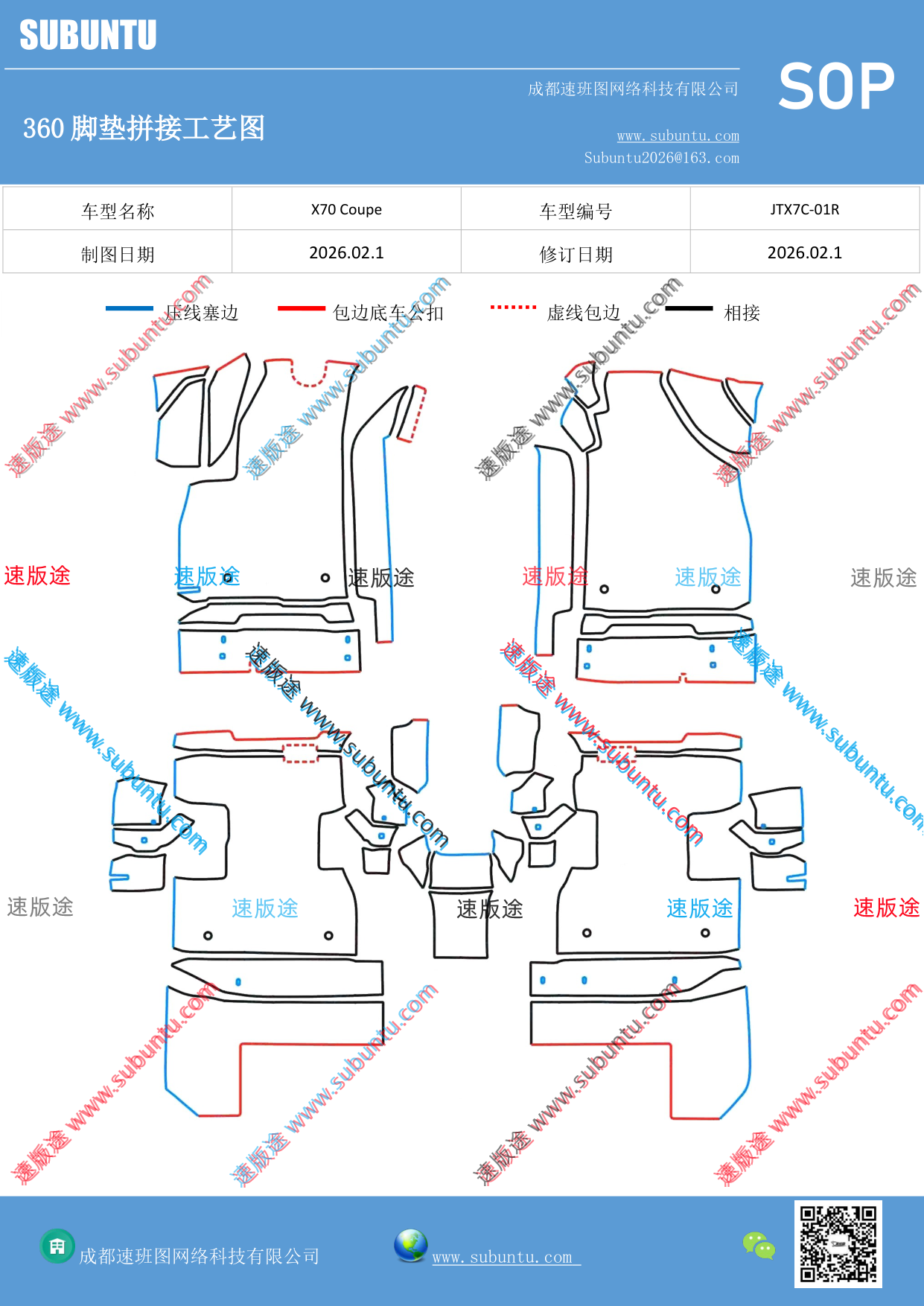 工艺图