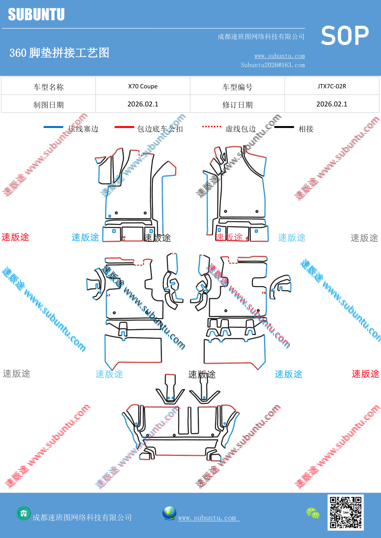 工艺图