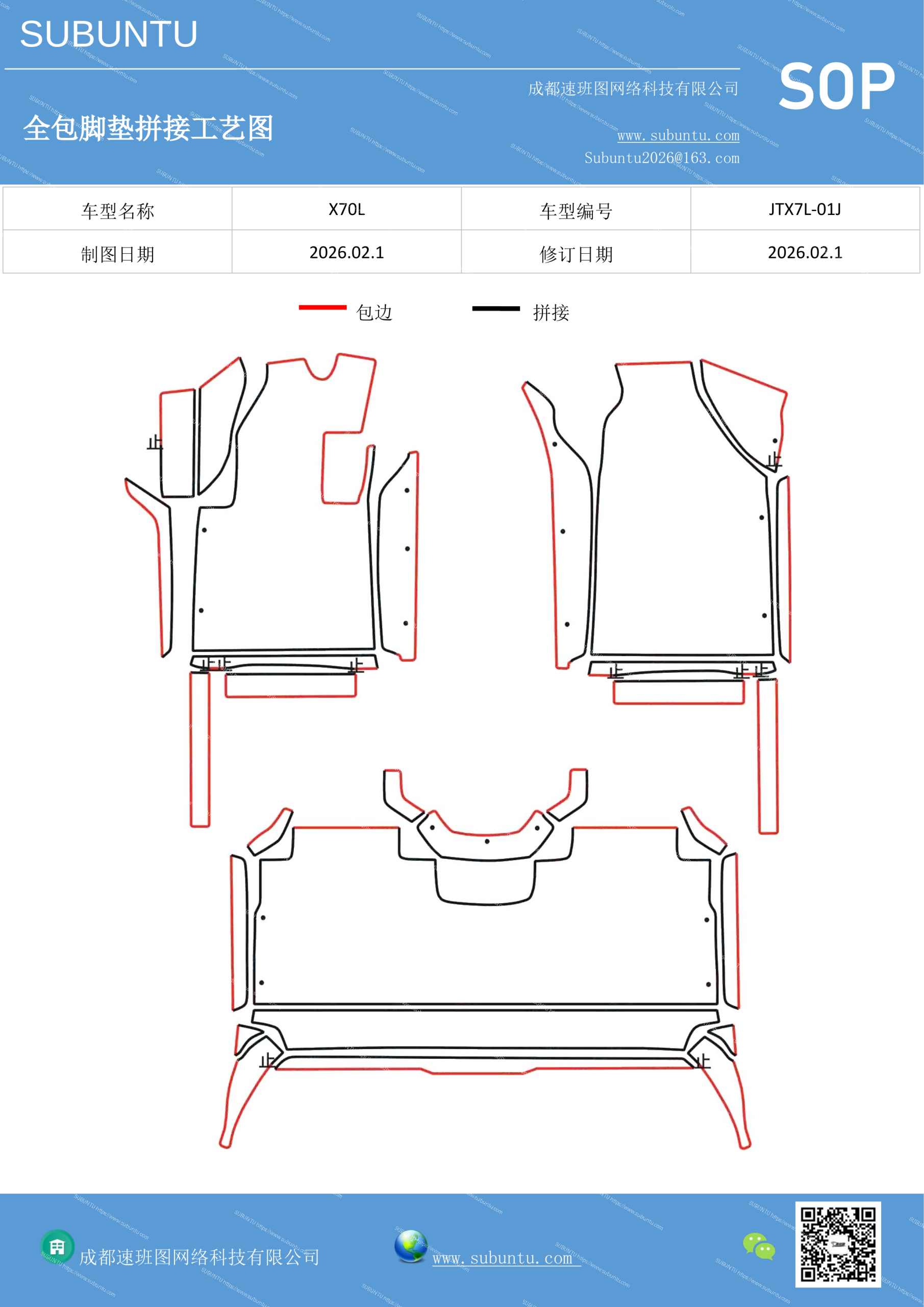 工艺图