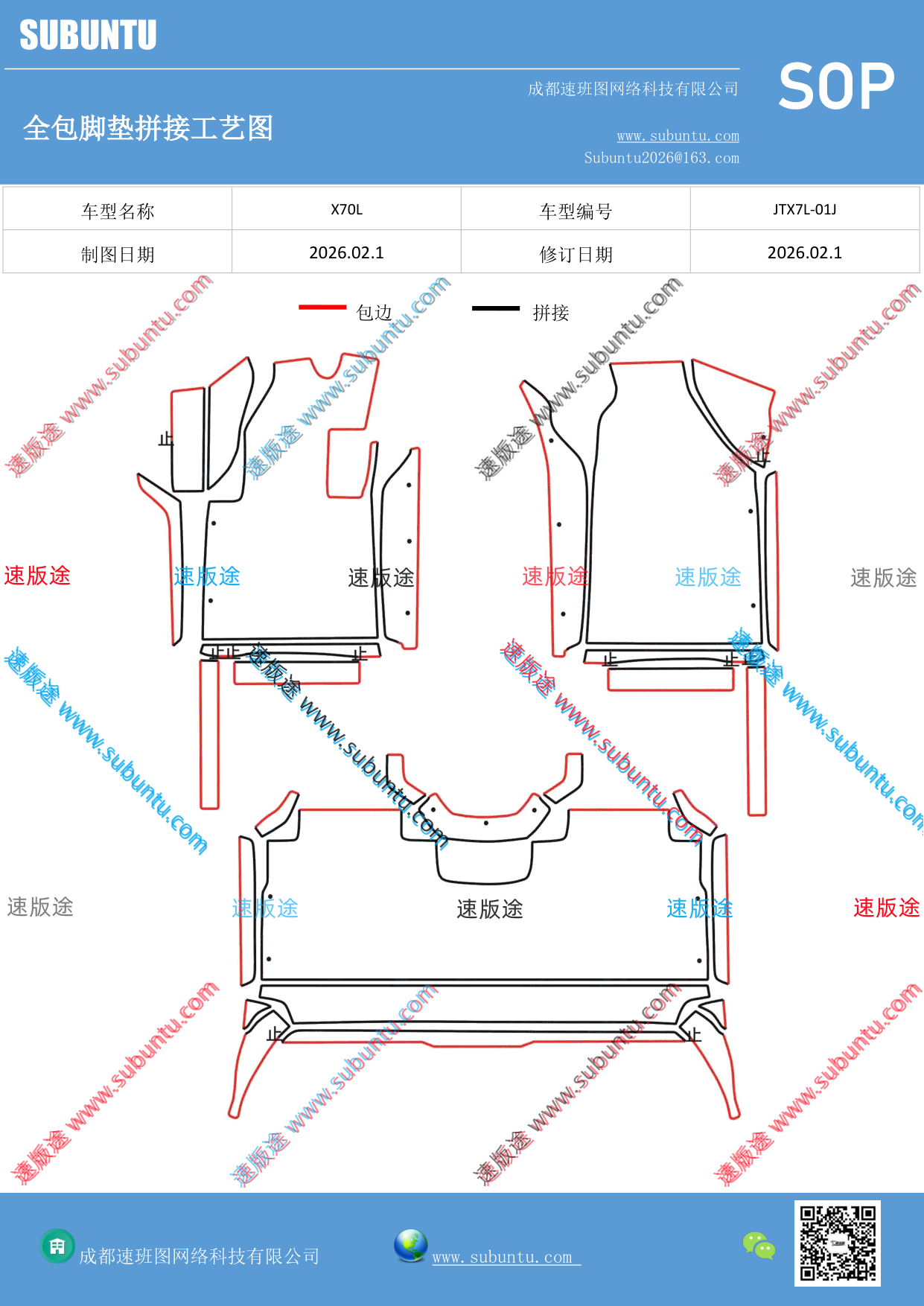 工艺图