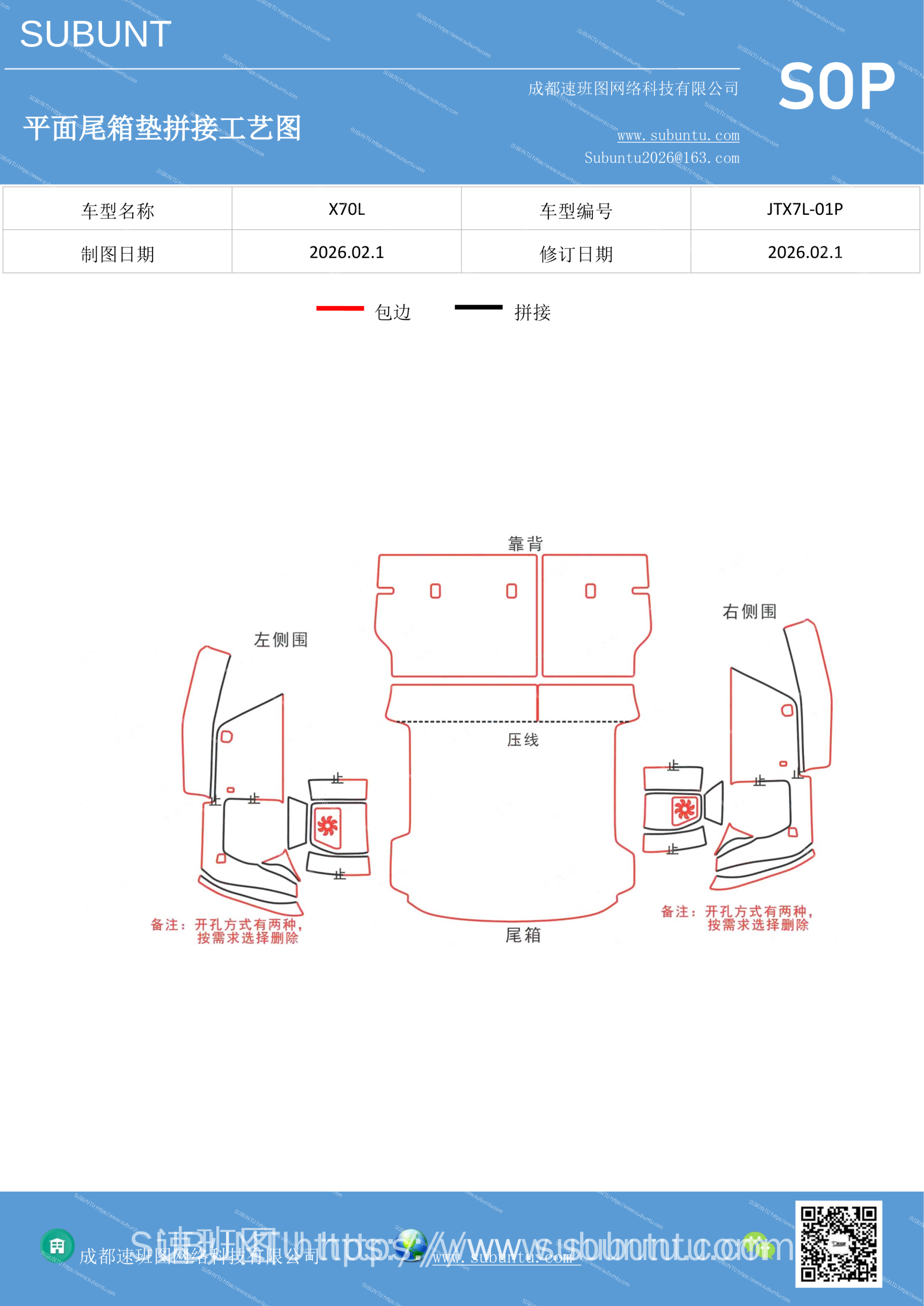 工艺图